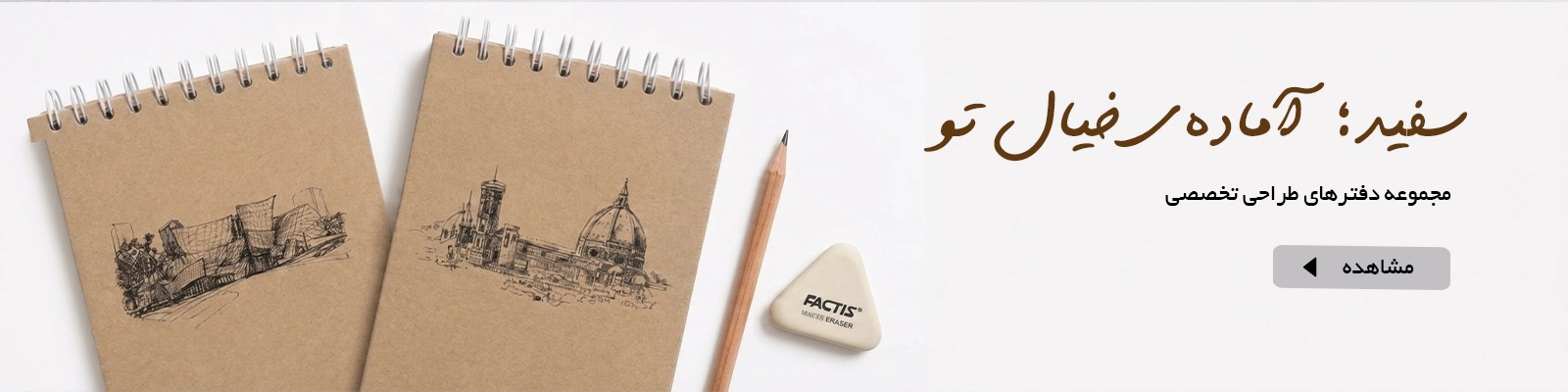 دفتر طراحی