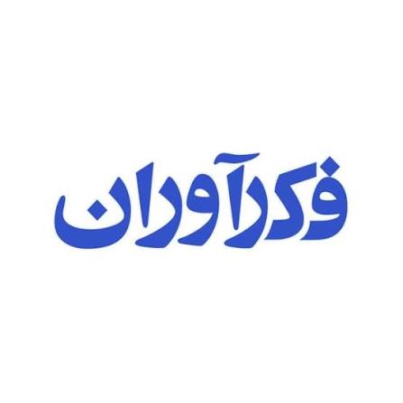 فکرآوران