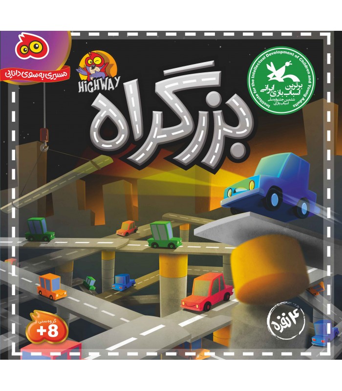 بازی فکری بزرگراه 4 نفره