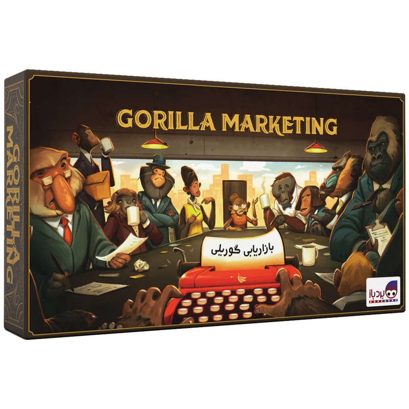 بازی فکری بازاریابی گوریلی (GORILLA MARKETING)