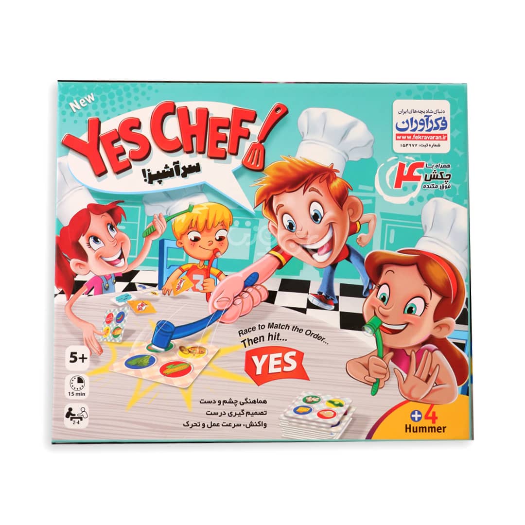 بازی فکری سرآشپز (YES CHEF)
