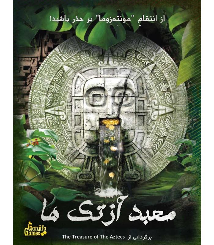 بازی پرونده معبد آزتک ها