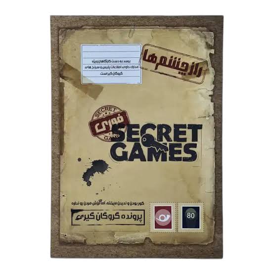 پرونده راز چشم ها
