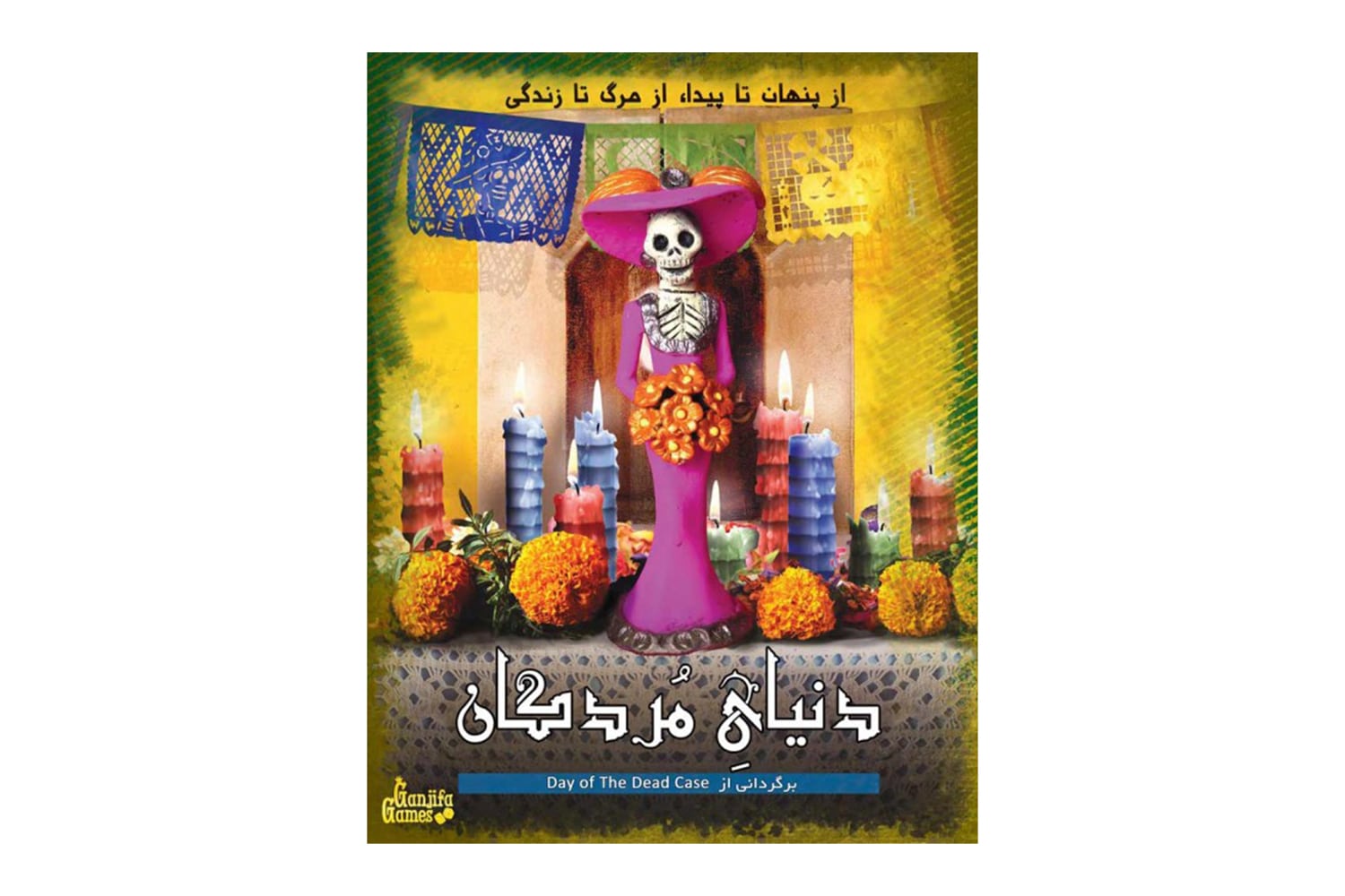 بازی فکری پرونده دنیای مردگان