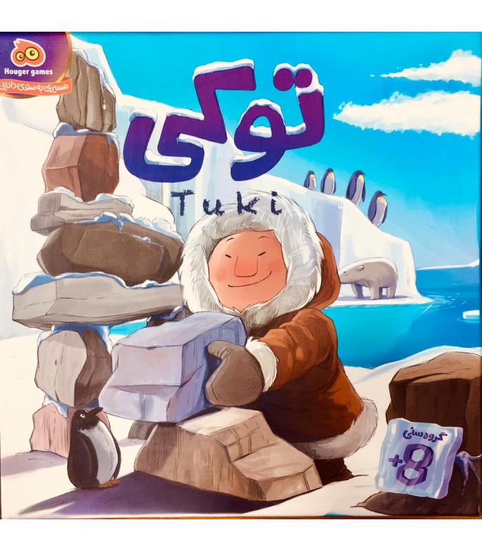 بازی فکری توکی (TUKI)