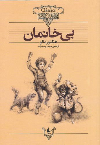 كلكسيون-كلاسيك24-(بي-خانمان)،(شميز،وزيري،افق)