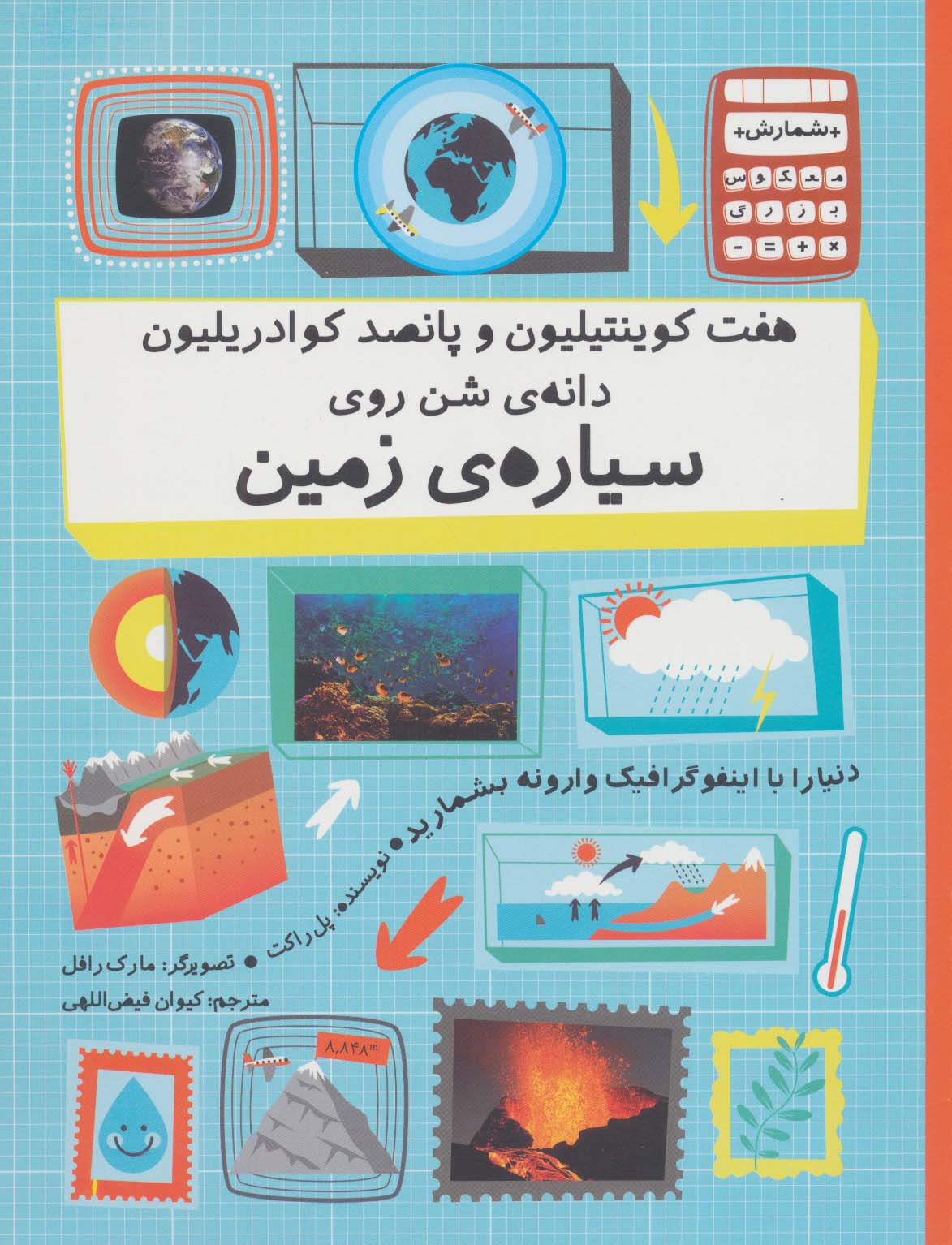 هف کوینتیلیون و پانصد کوادریلیون دانه شن روی زمین