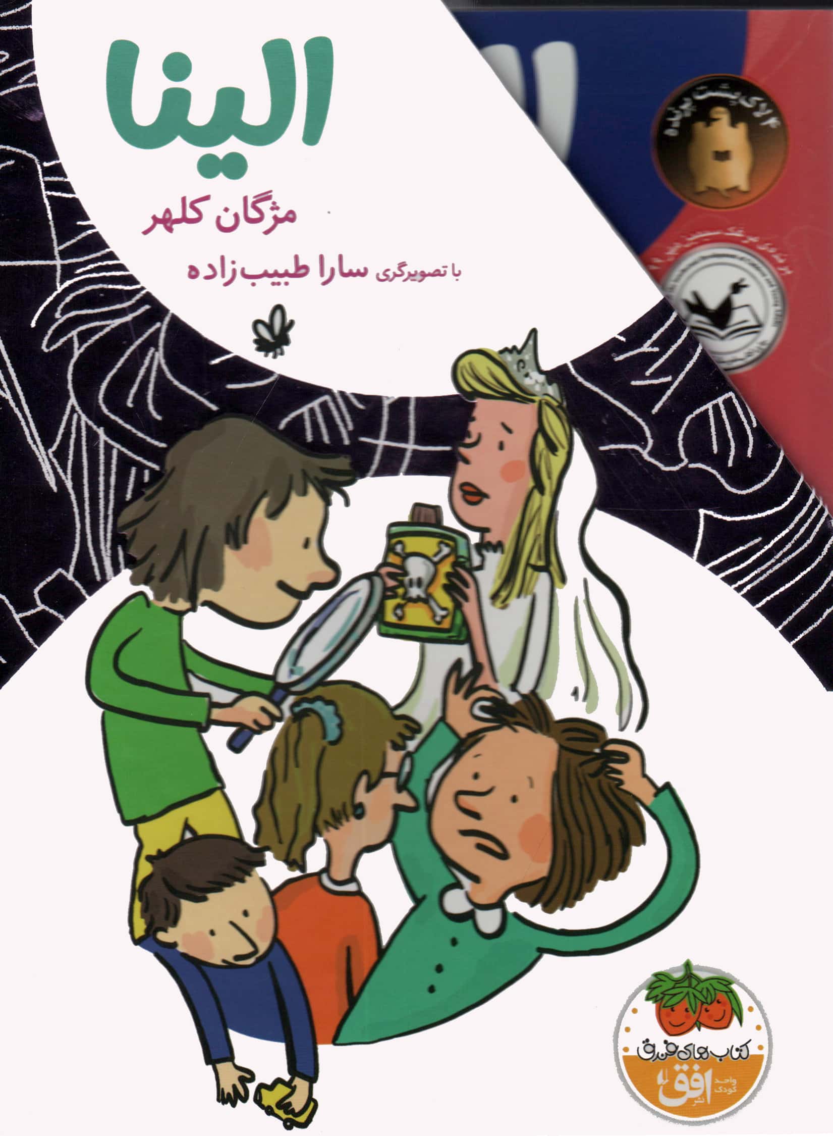 پک الینا / مجموعه 4 جلدی