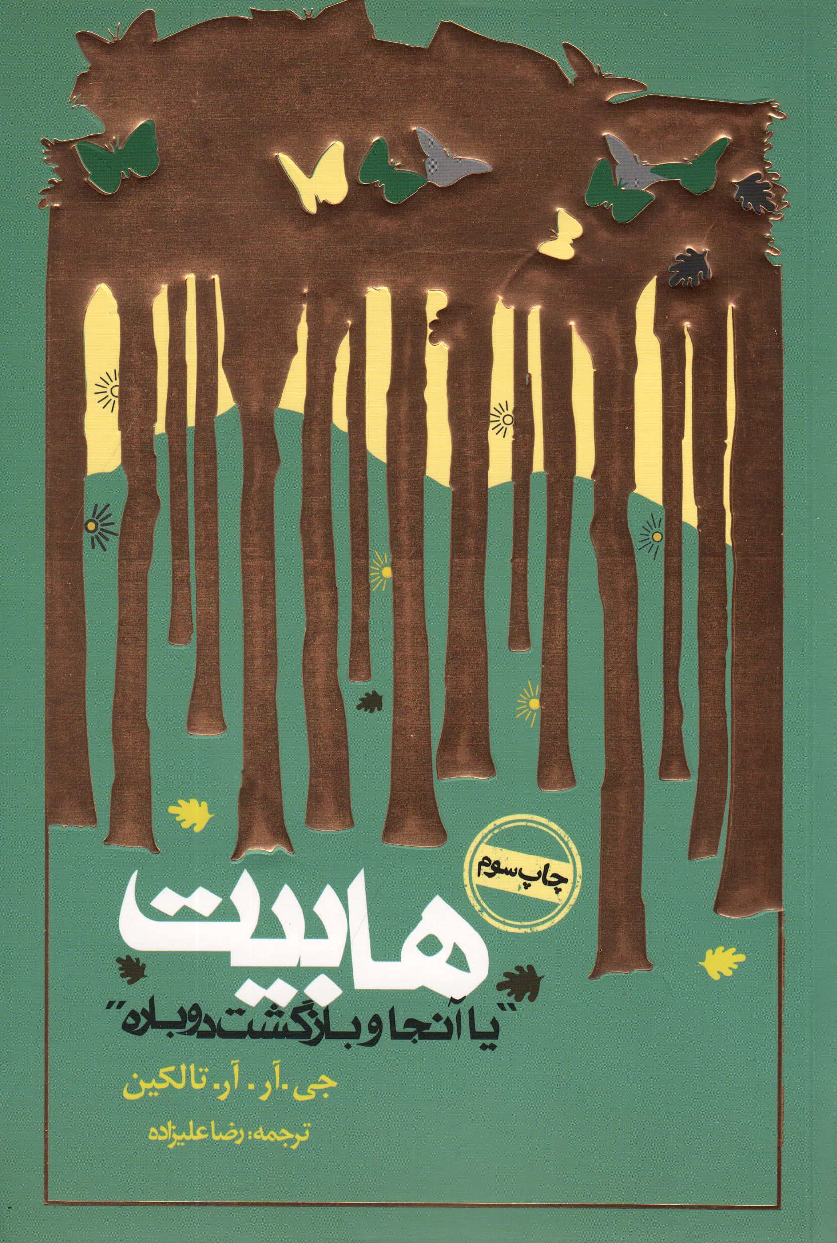 قصه نویسی