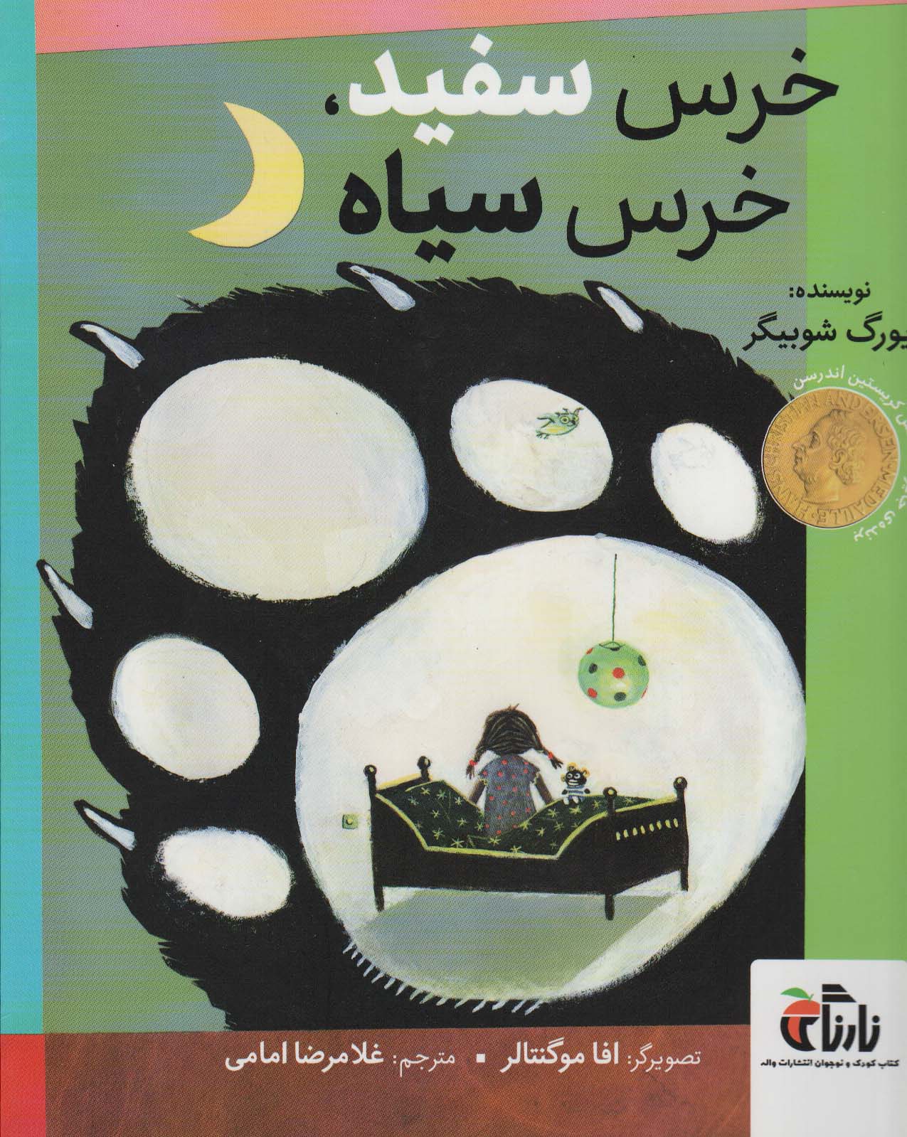 خرس سفید، خرس سیاه
