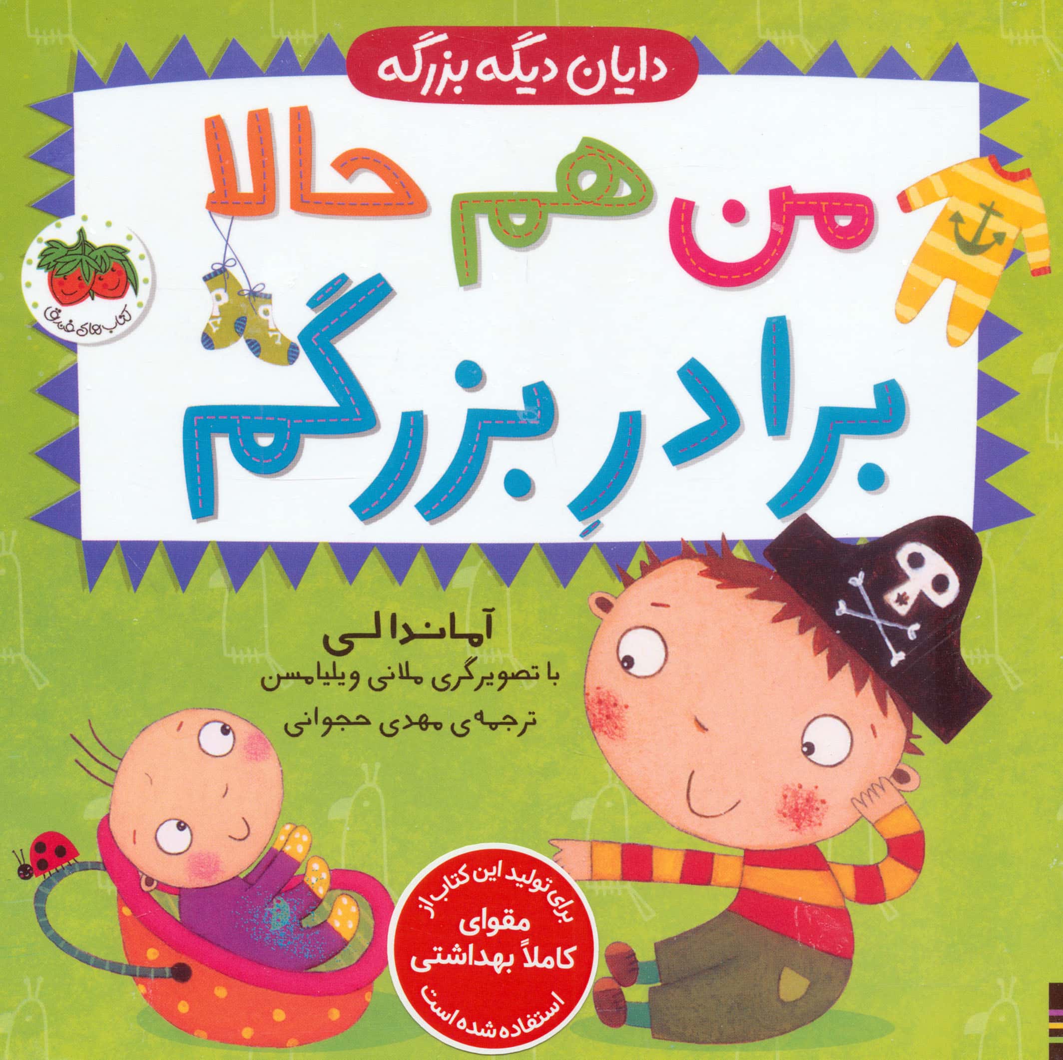 پک دایان دیگه بزرگه 1 (4 جلدی)