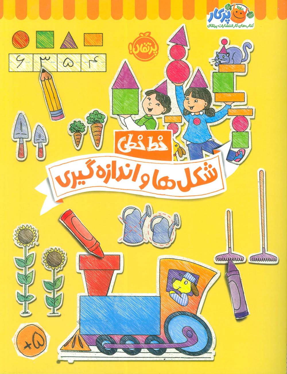خط خطی / شکل و اندازه گیری