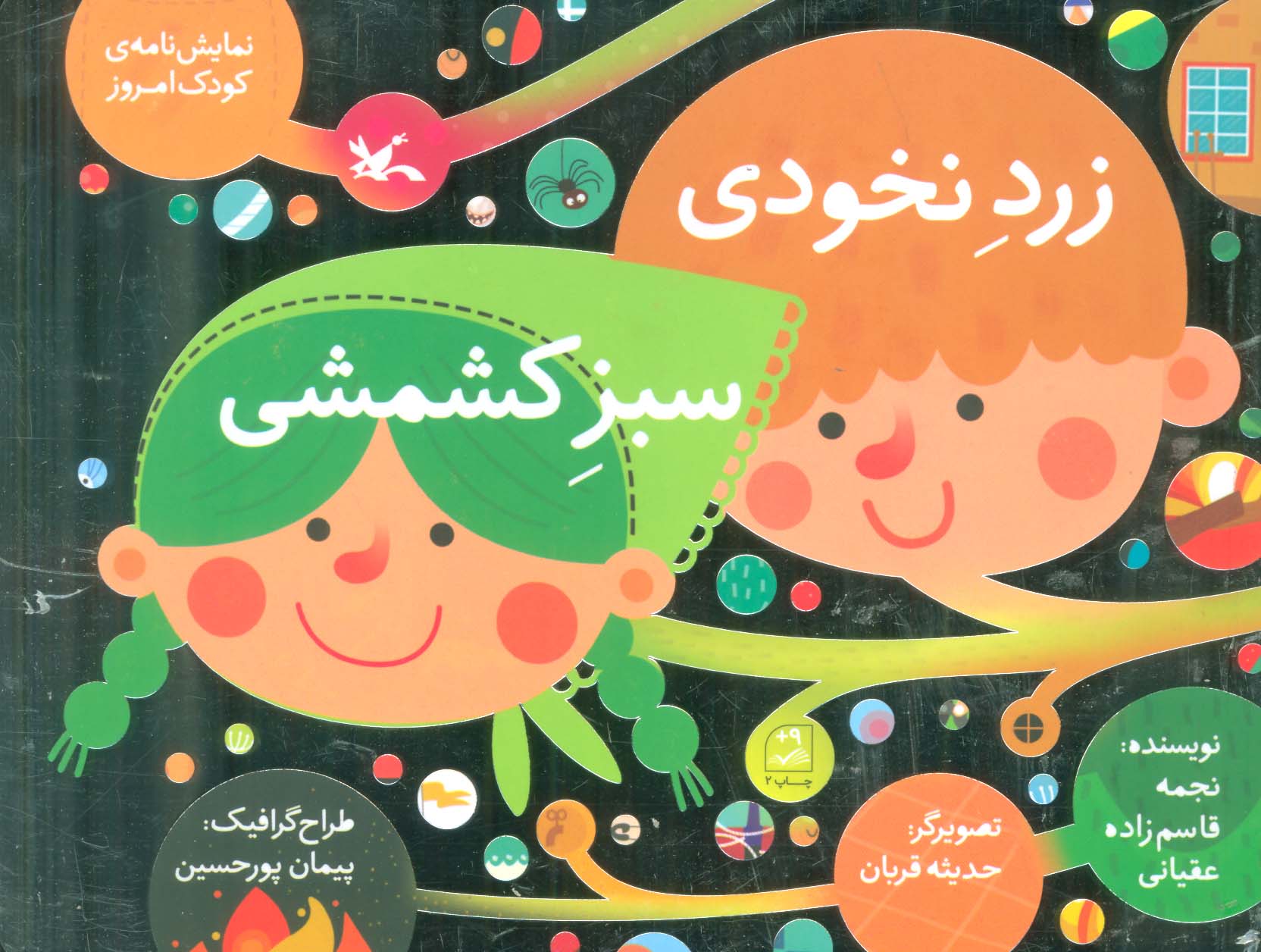 زرد نخودی 