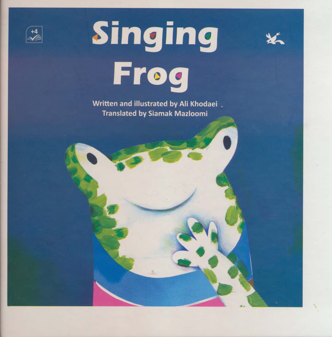 SINGING FORG: قورباغه آواز خوان (انگلیسی)،(گلاسه،زرکوب،خشتی بزرگ،کانون پرورشی فکری)