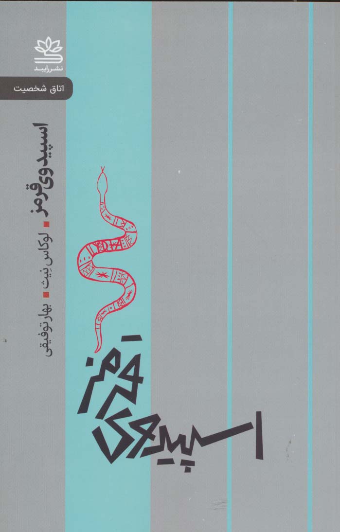 وال (رایبد)