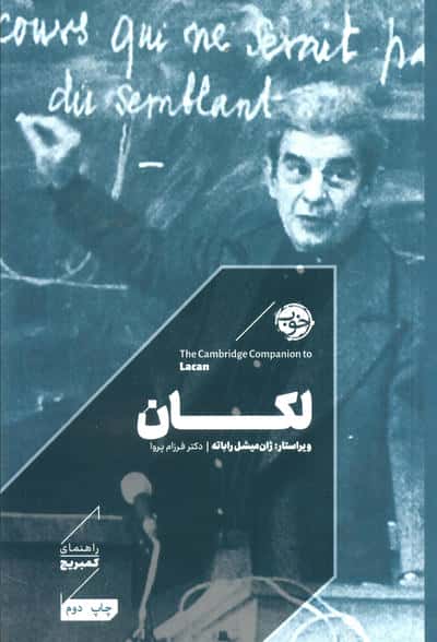 لکان (گالینگور / خوب)