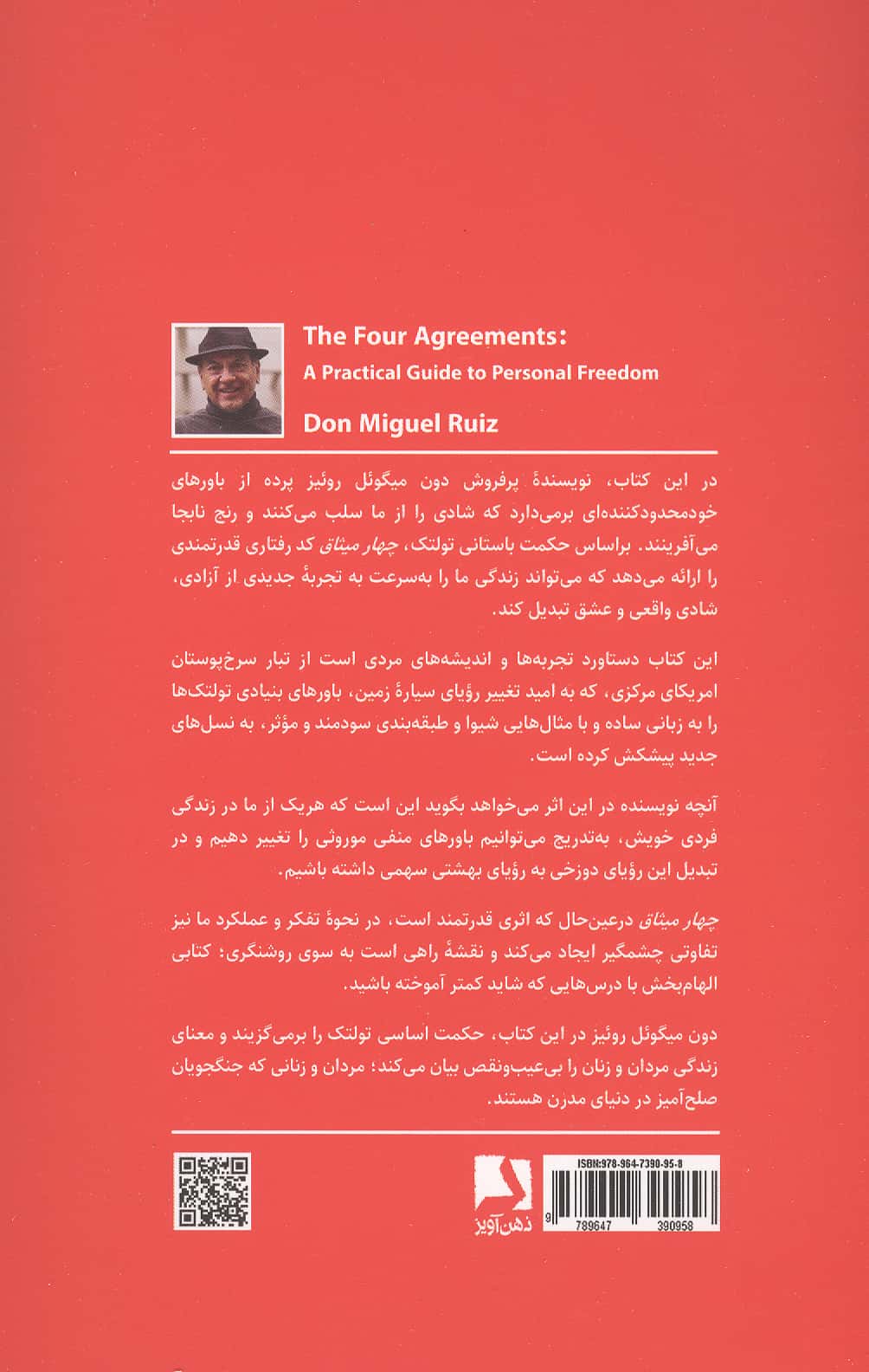 4 میثاق (کتاب خرد سرخپوستان تولتک)،(شمیز،رقعی،ذهن آویز)