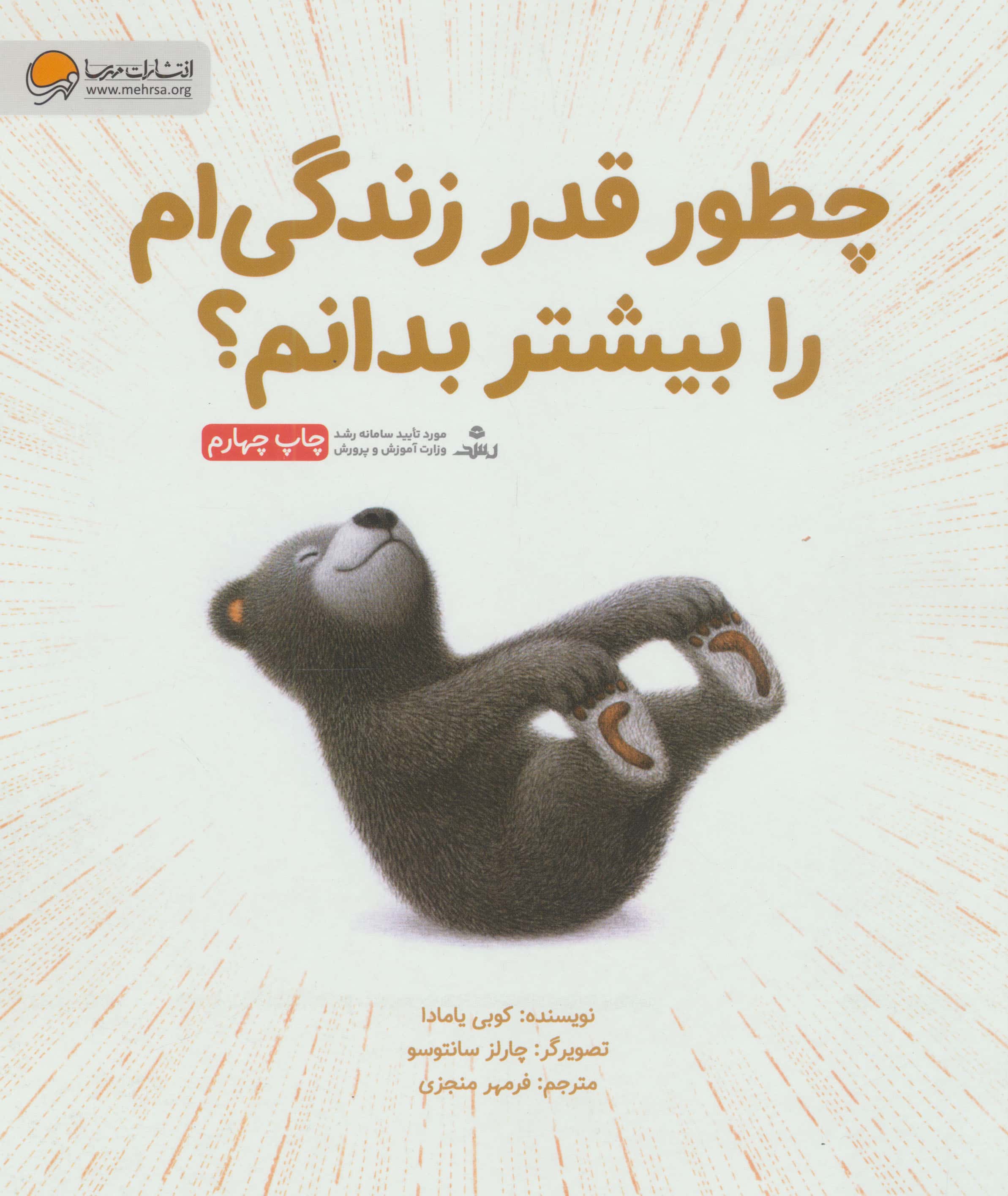 چطور قدر زندگی ام را بیشتر بدانم؟