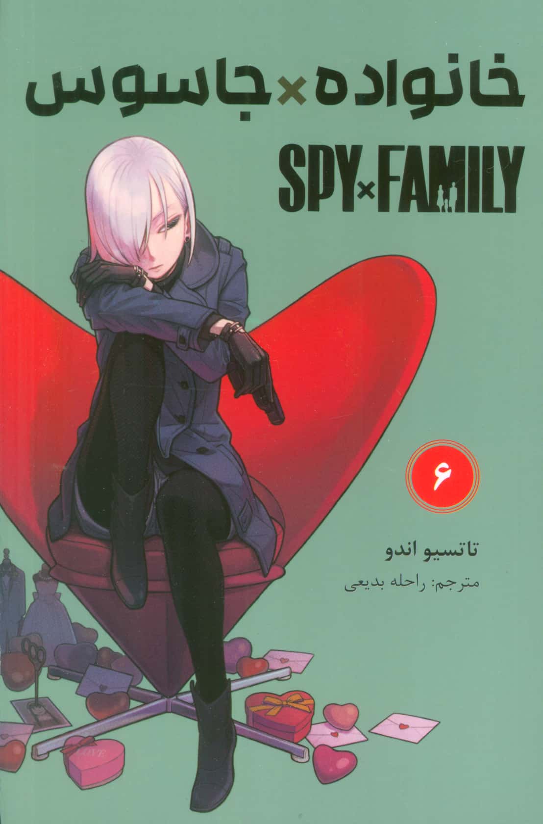 خانواده جاسوس 6 (Spy Family)