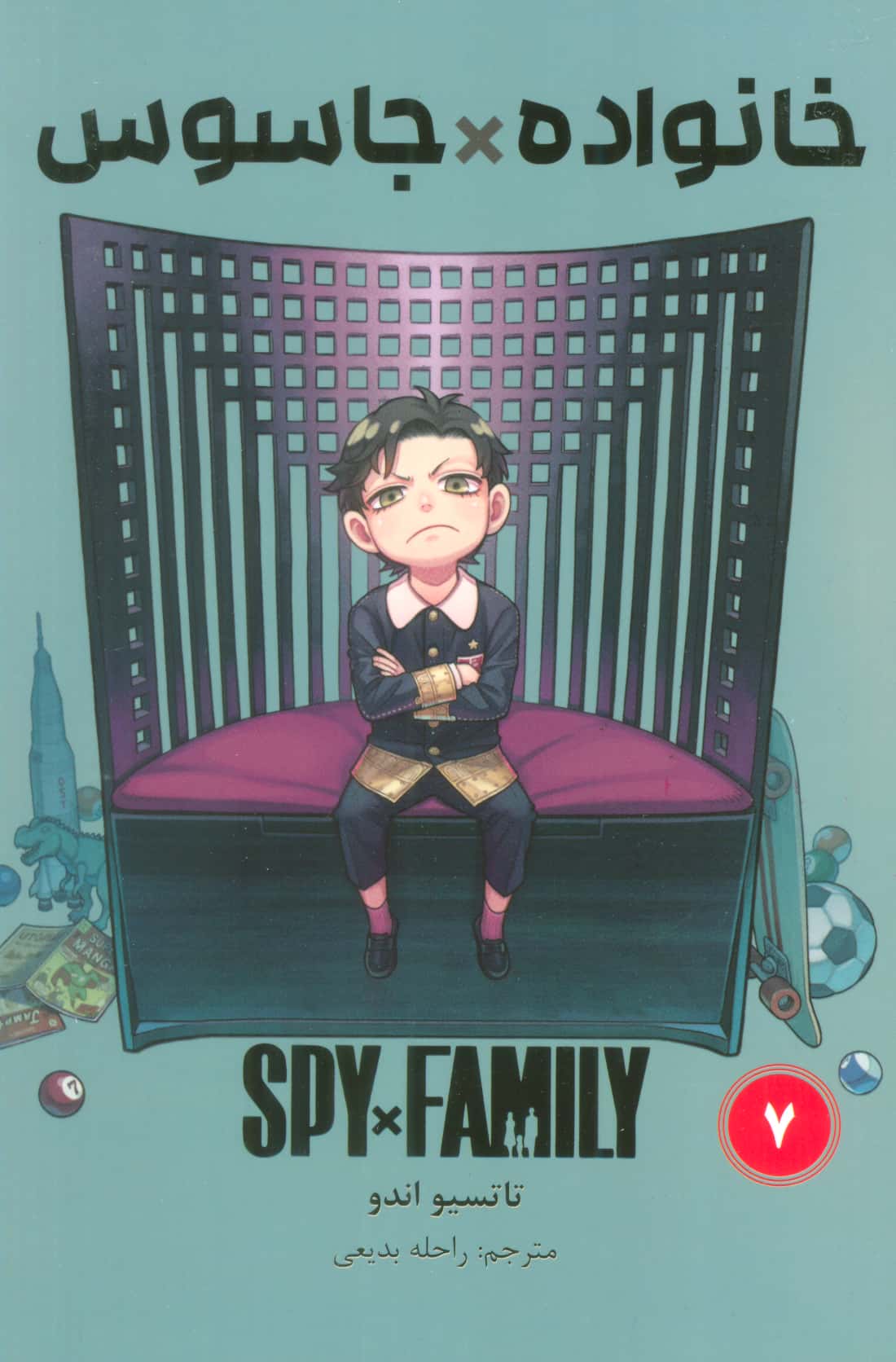 خانواده جاسوس 7 (Spy Family)
