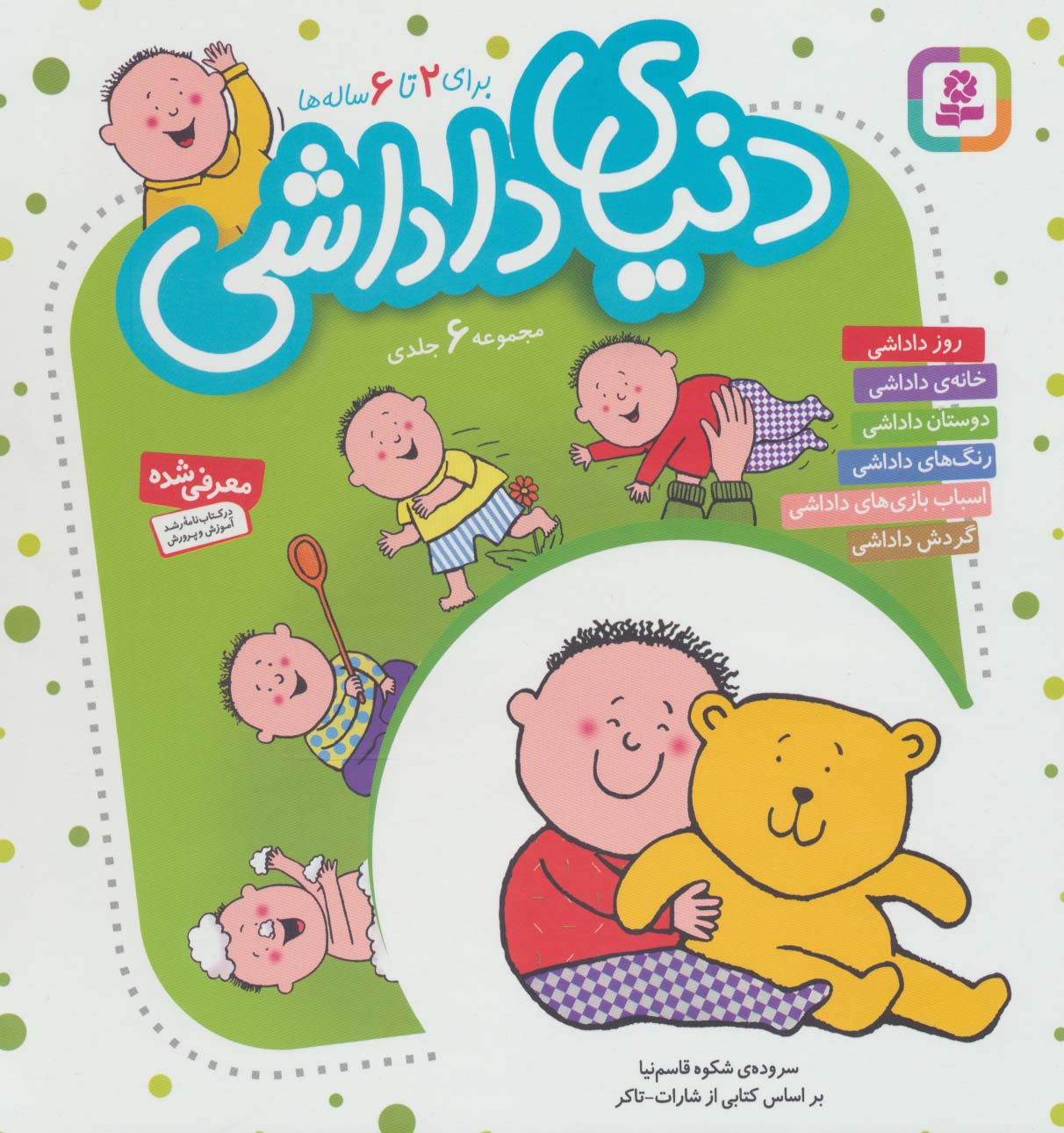 دنیای داداشی .. (مجموعه)