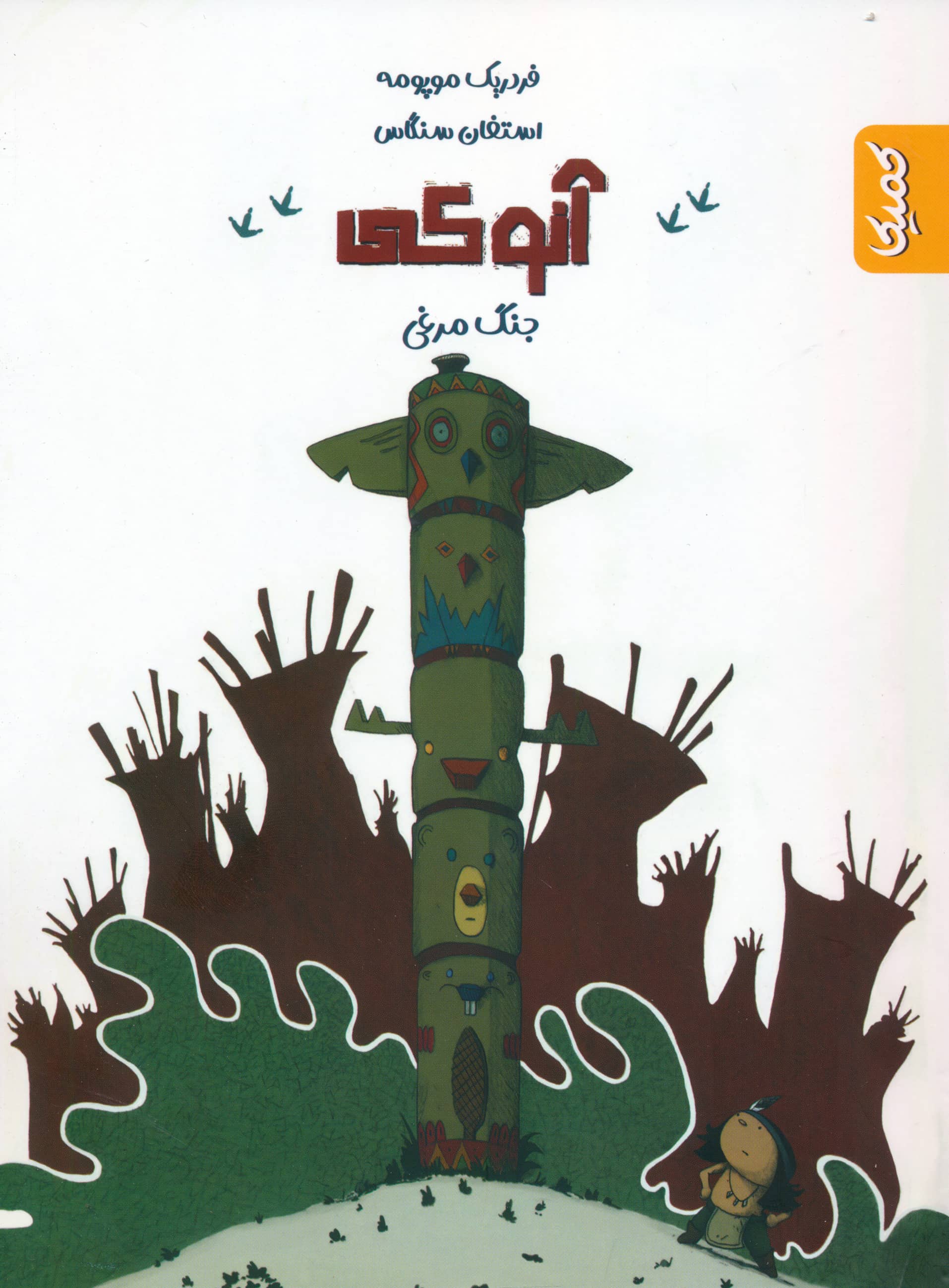 آنوکی جنگ مرغی