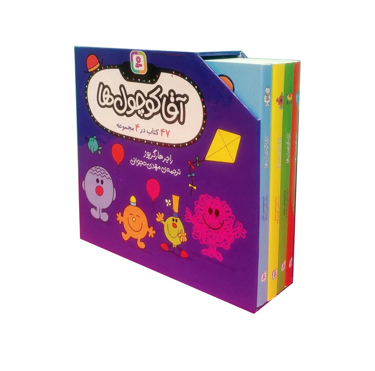 آقا کوچول ها (قابدار)