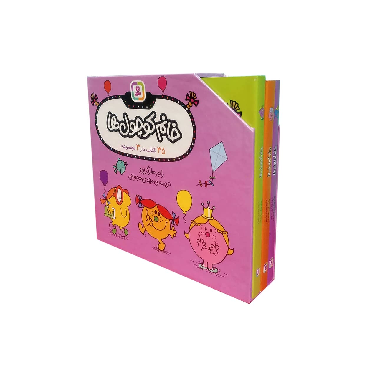 خانم کوچول ها (قابدار)