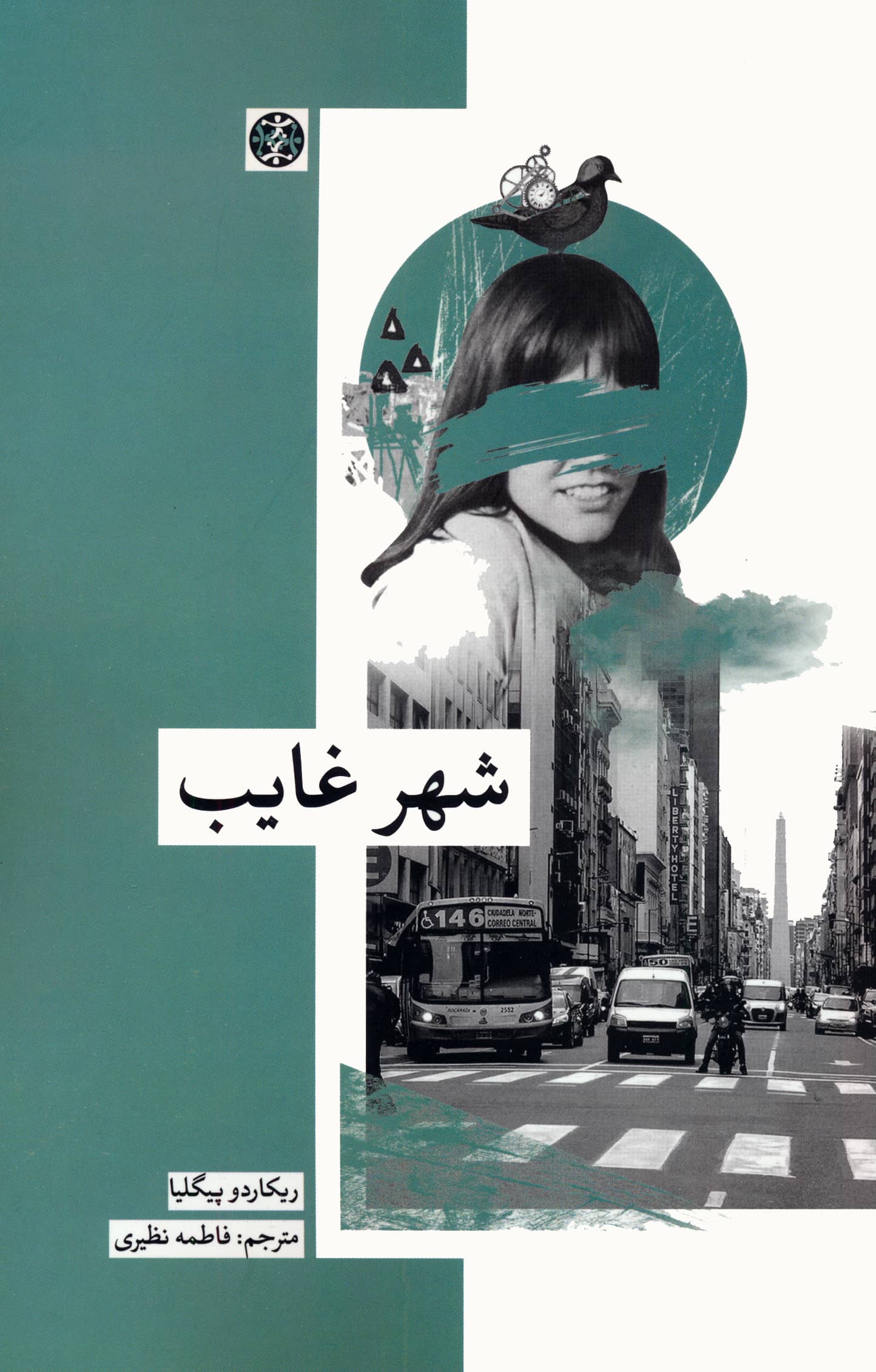 شهر غایب (زندگی روزانه)