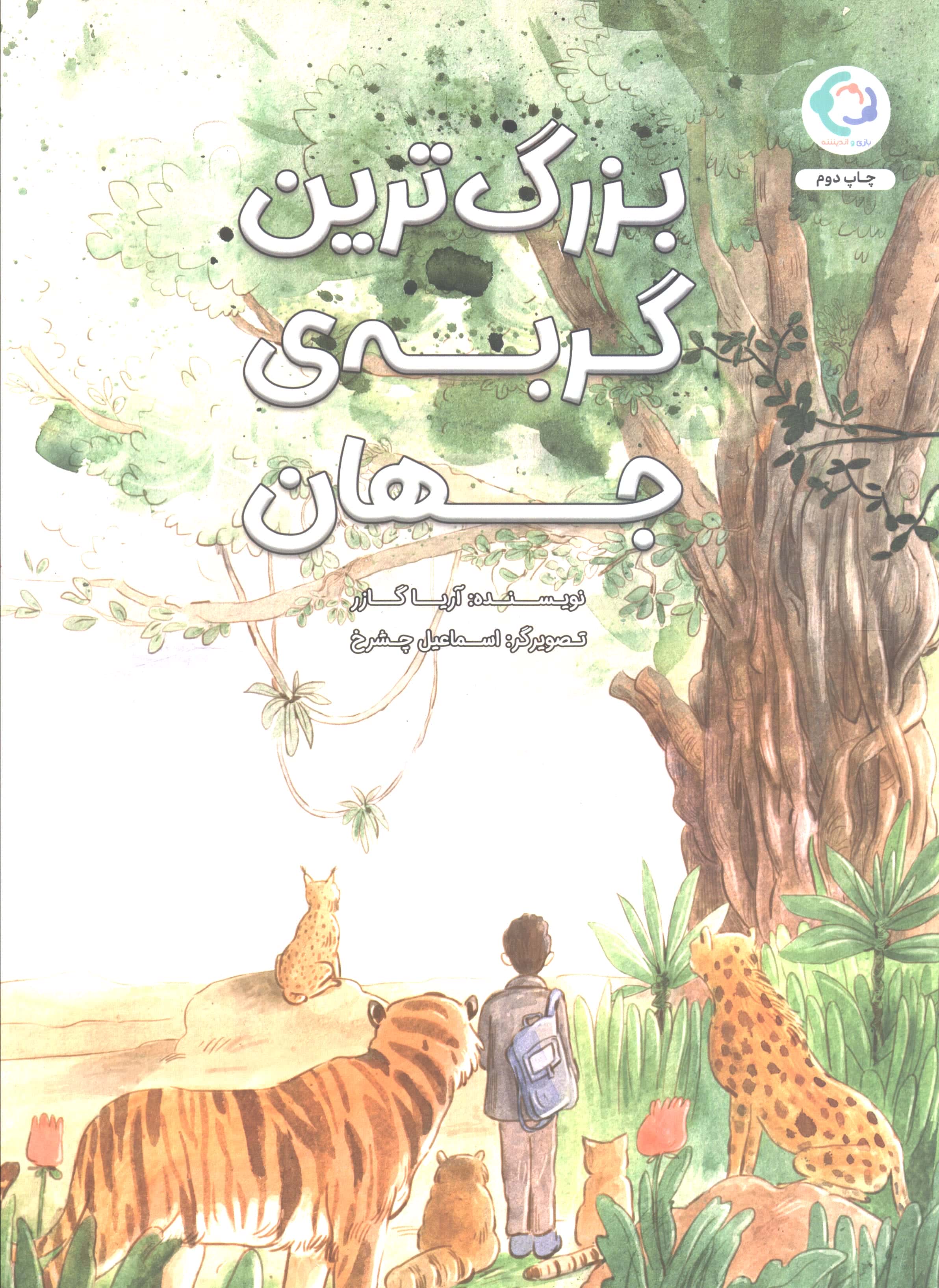 بزرگترین گربه ی جهان