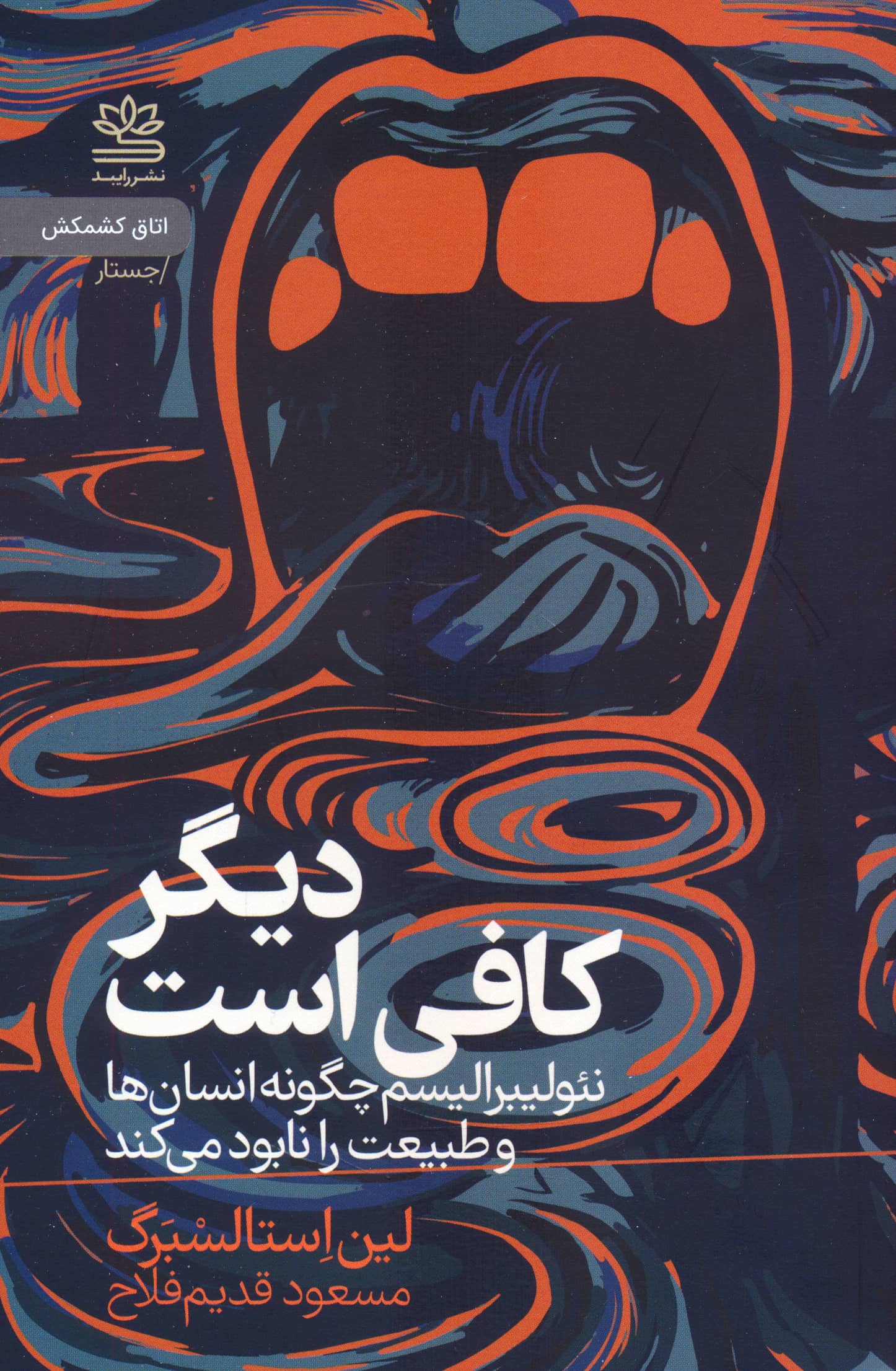 چگونگی تنها بودن 