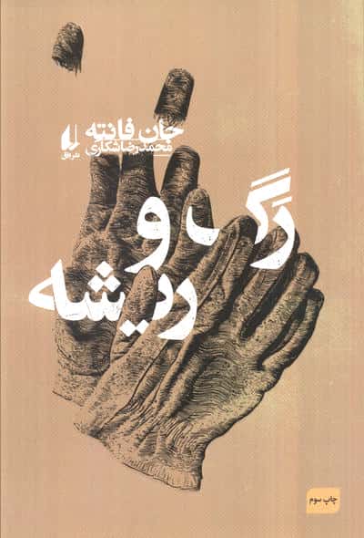 علم مغز (رنگ آمیزی برای بزرگسالان) (رنگ آمیزی برای چالاکی و یادگیری سریع)