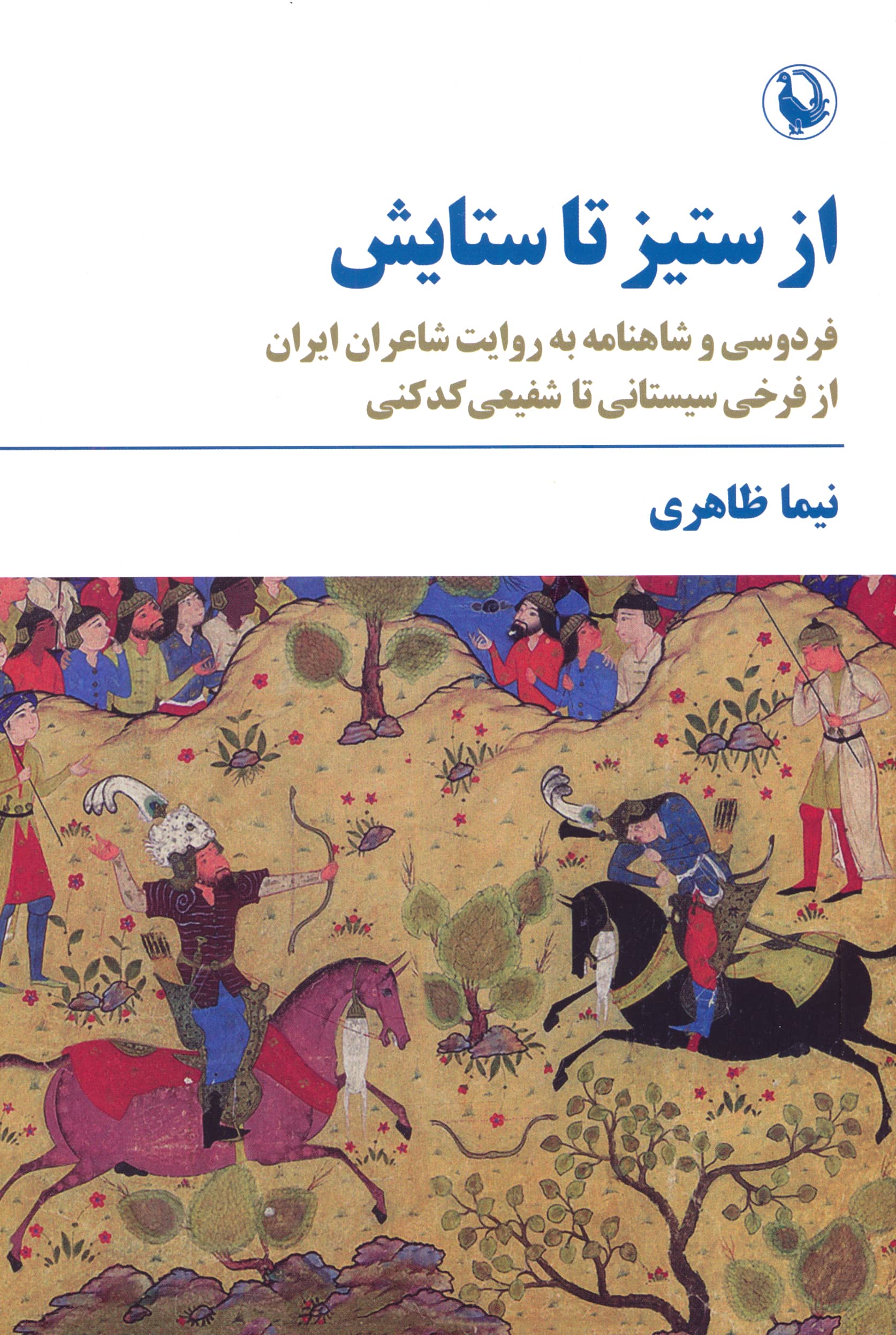 زندگی پی