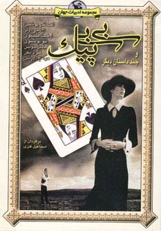 ناهار لخت (هیرمند)