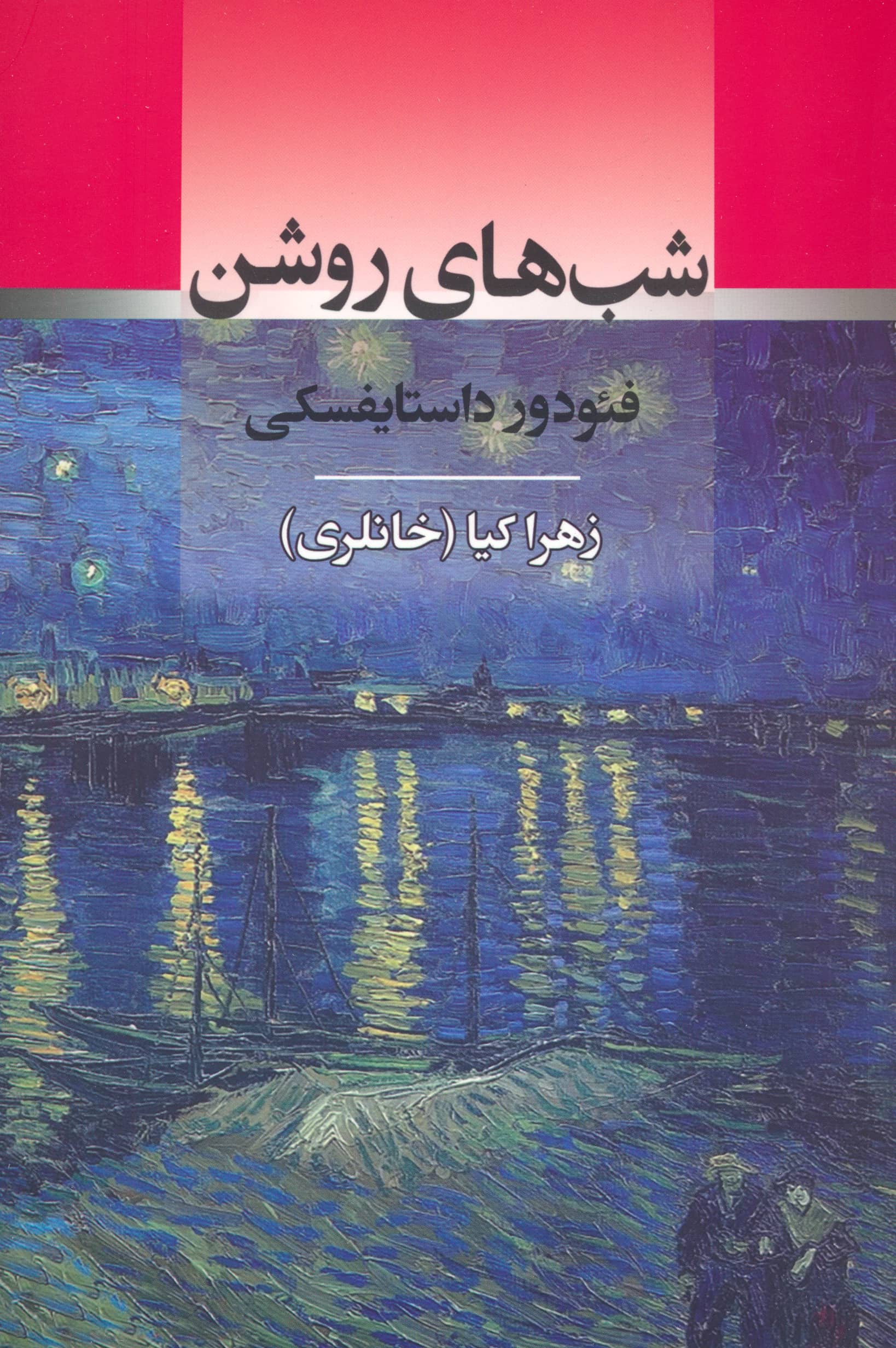 چگونه شهر لوط ویران شد؟ (اسپینا)