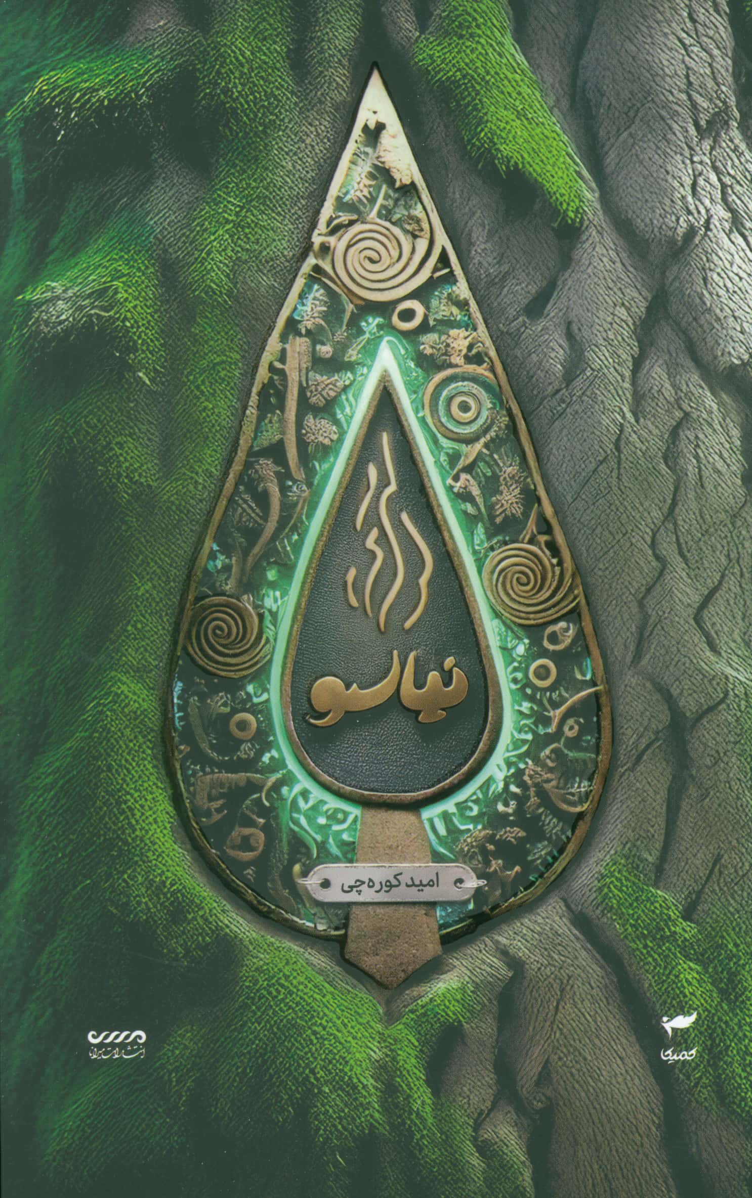 میرانا 7 / نیاسو