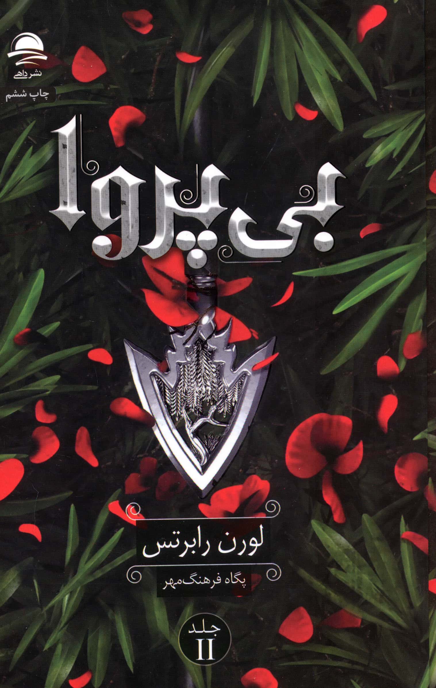 کوری (شمیز،رقعی،علم)