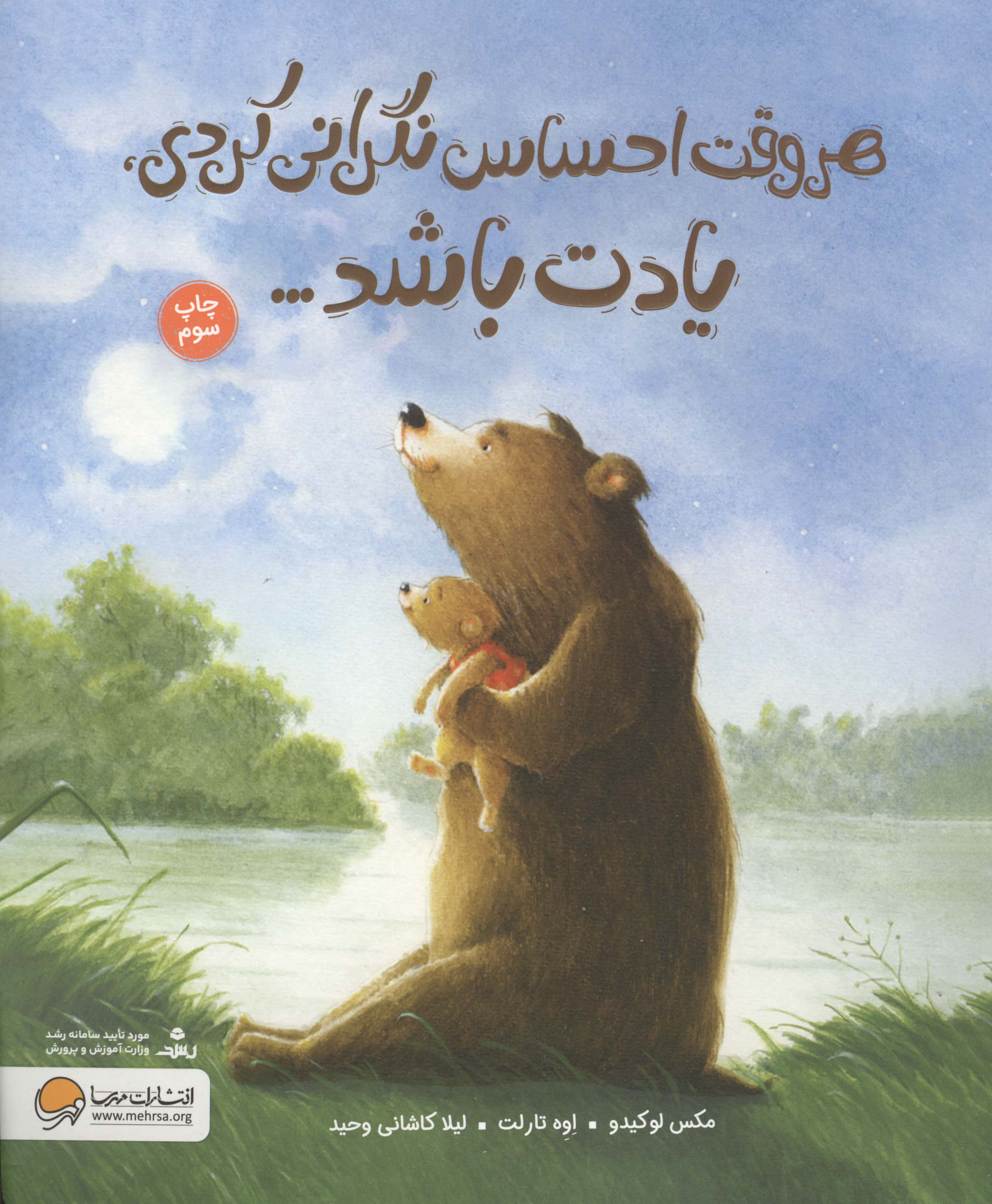 هر وقت احساس نگرانی کردی یادت باشد...