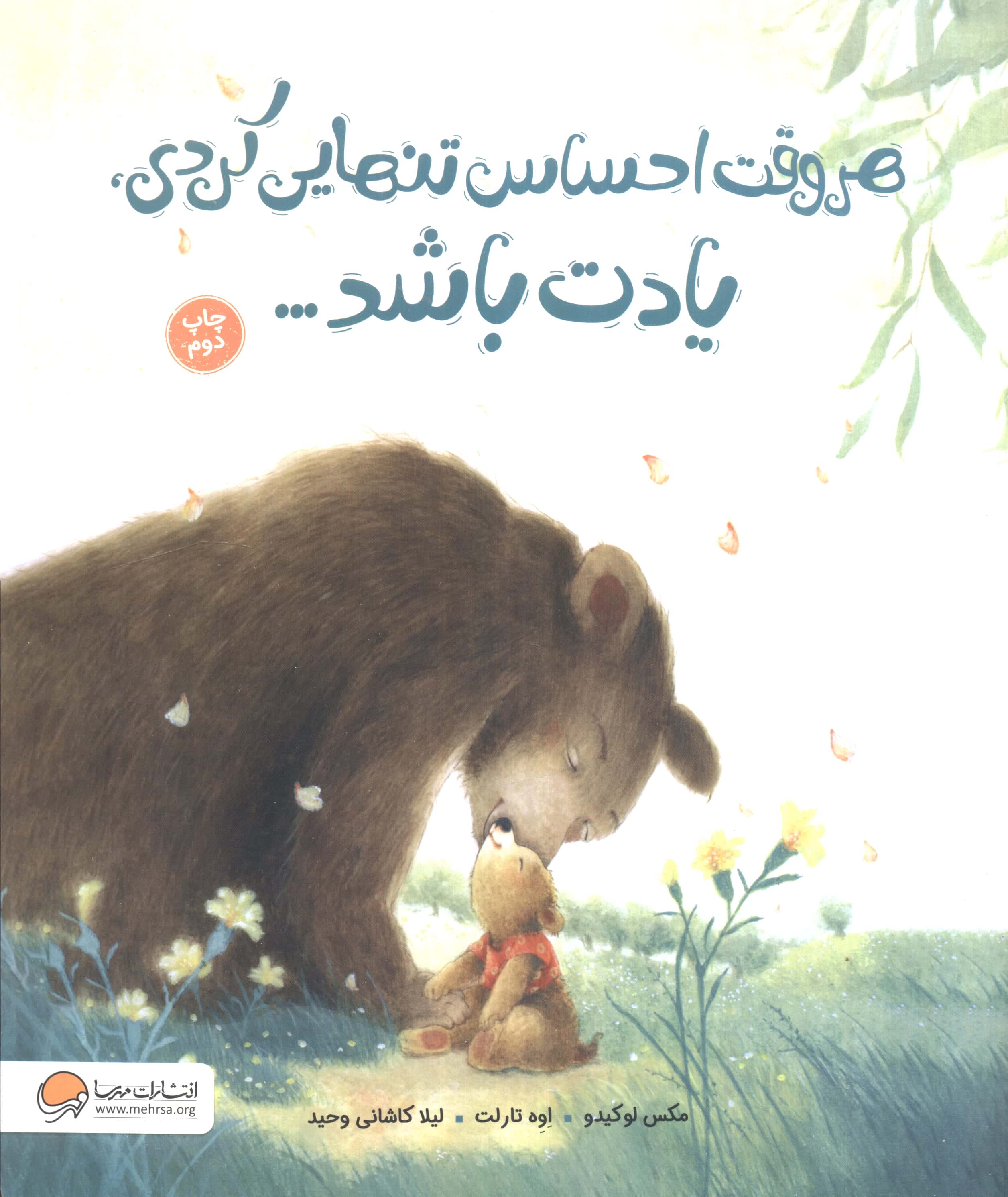 هر وقت احساس  تنهایی کردی ، یادت باشد ...