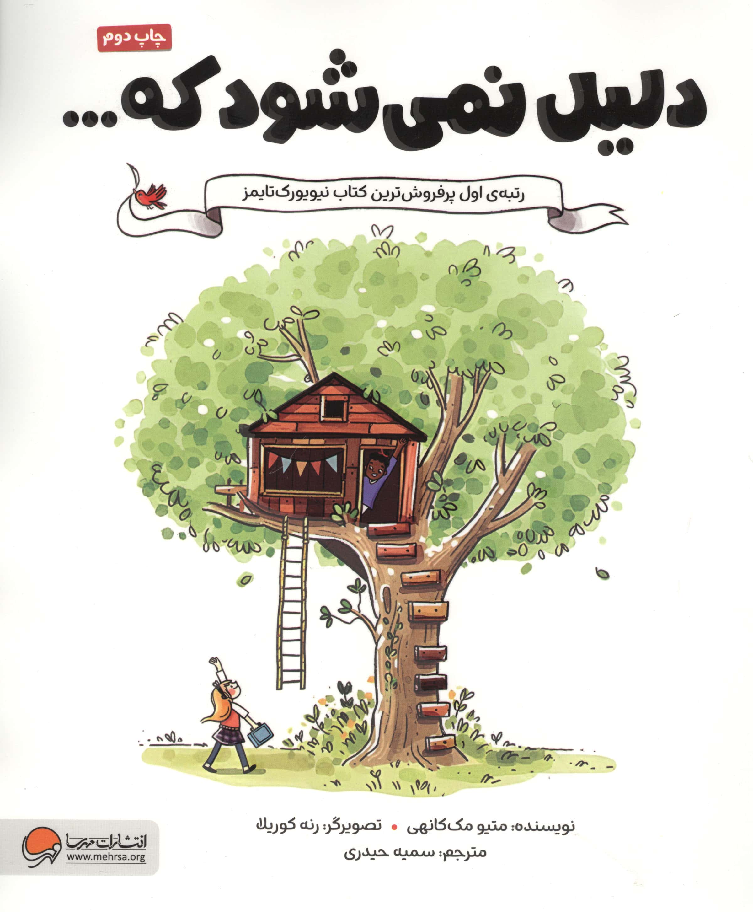 دلیل نمی شود که ...