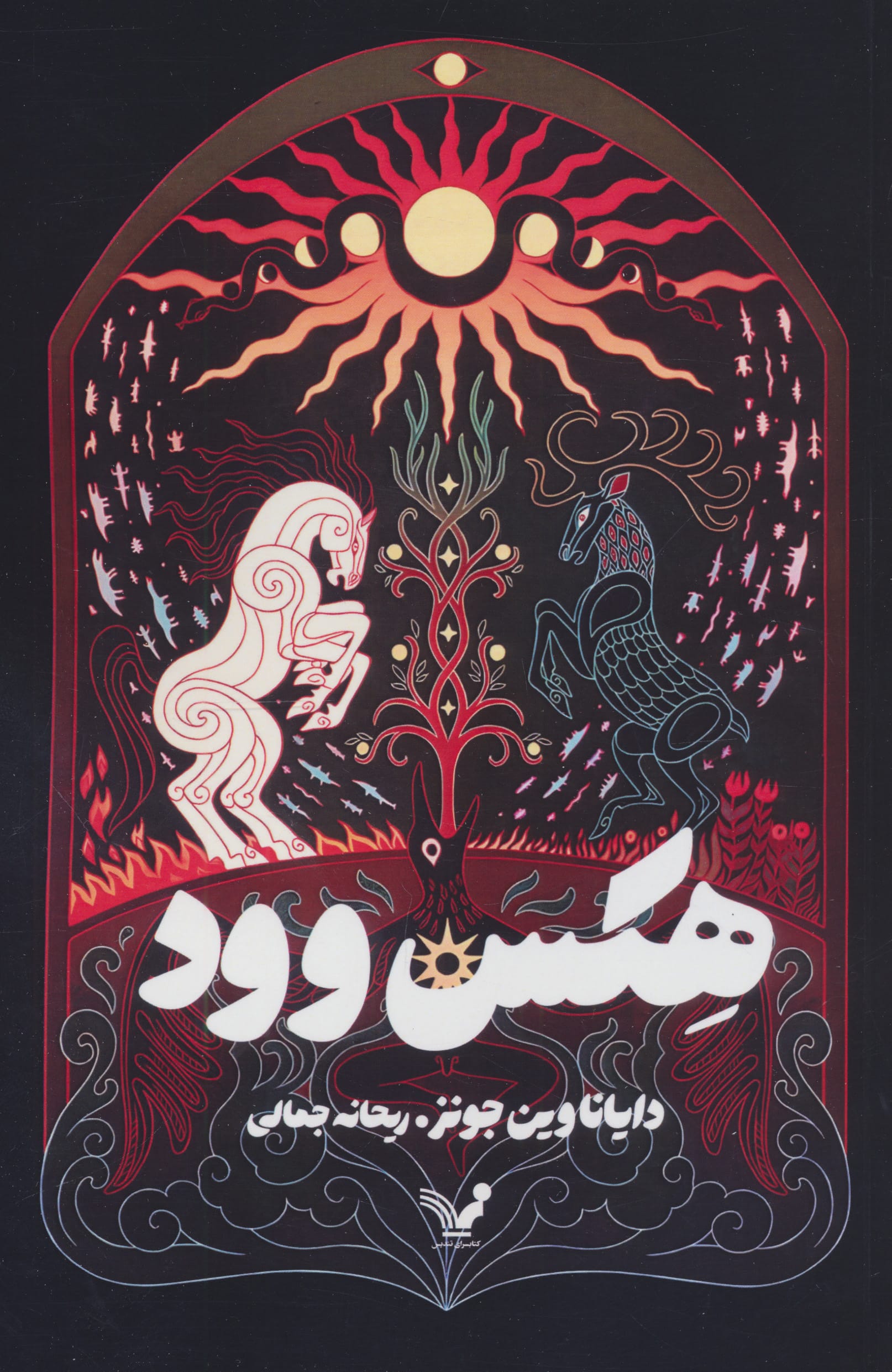 هکس وود 