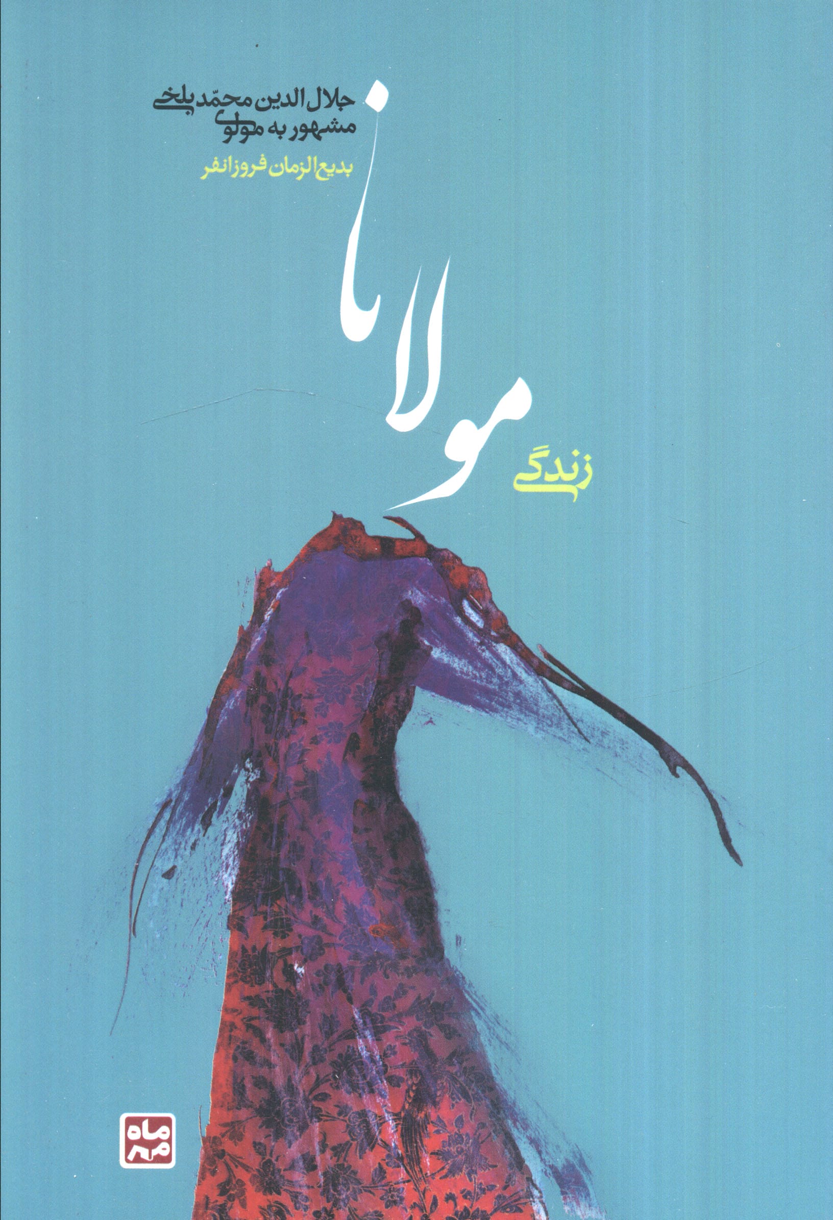 نبرد من