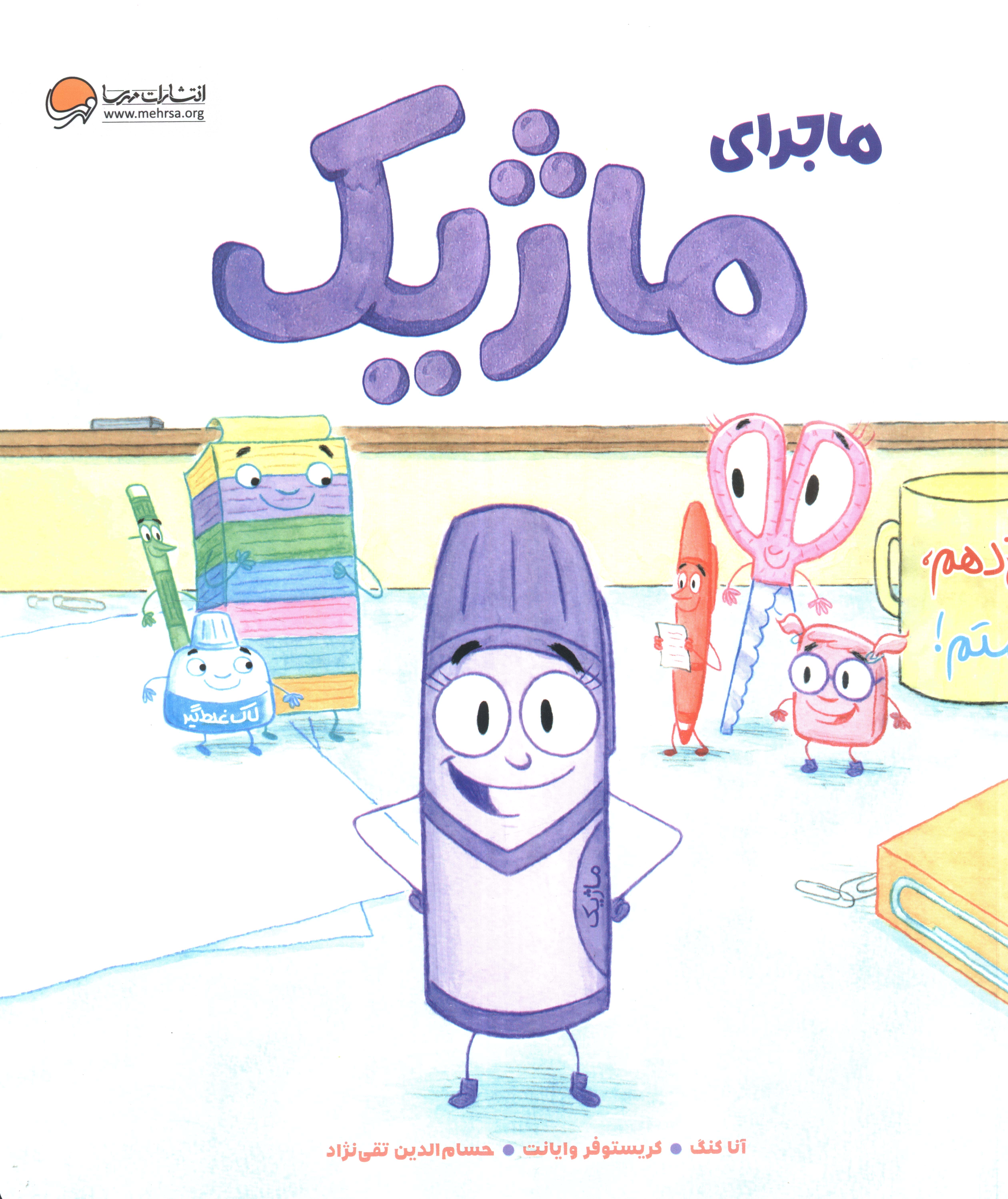 ماجرای ماژیک