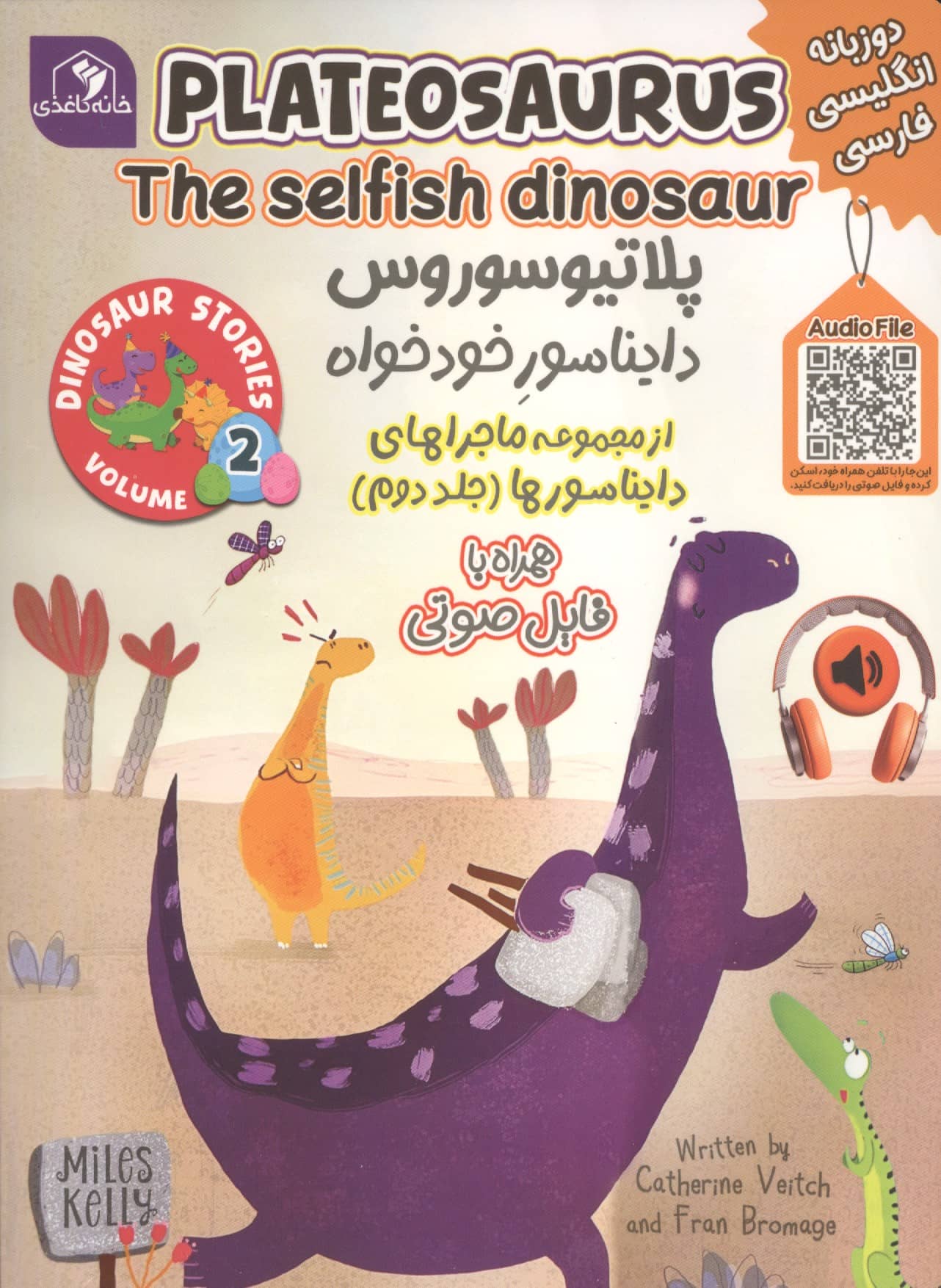 Dinosaur Stories 2 / پلاتیوسوروس دایناسور خودخواه