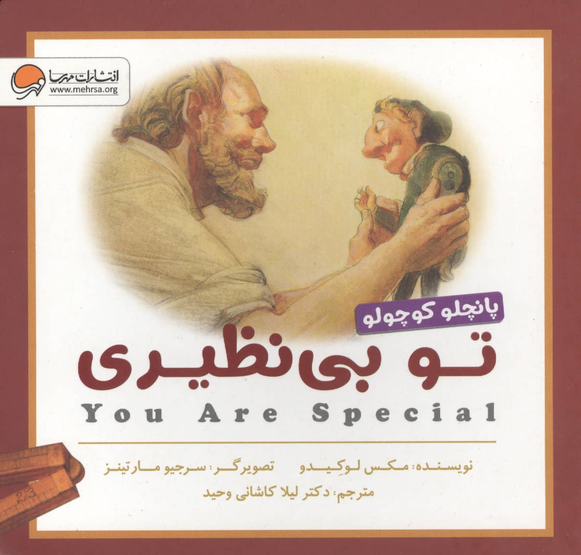 بوردبوک تو بی نظیری