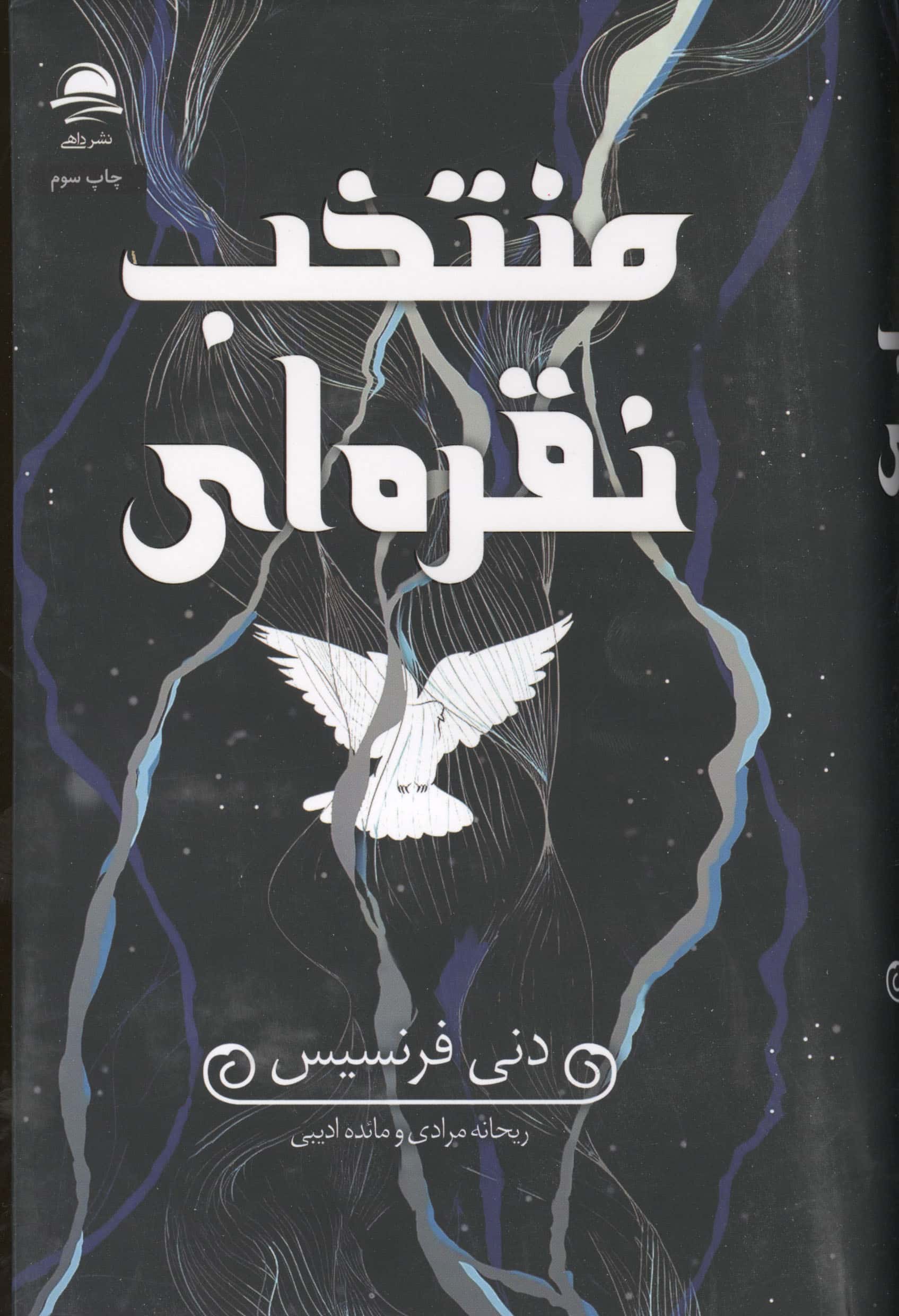 منتخب نقره ای (گالینگور)