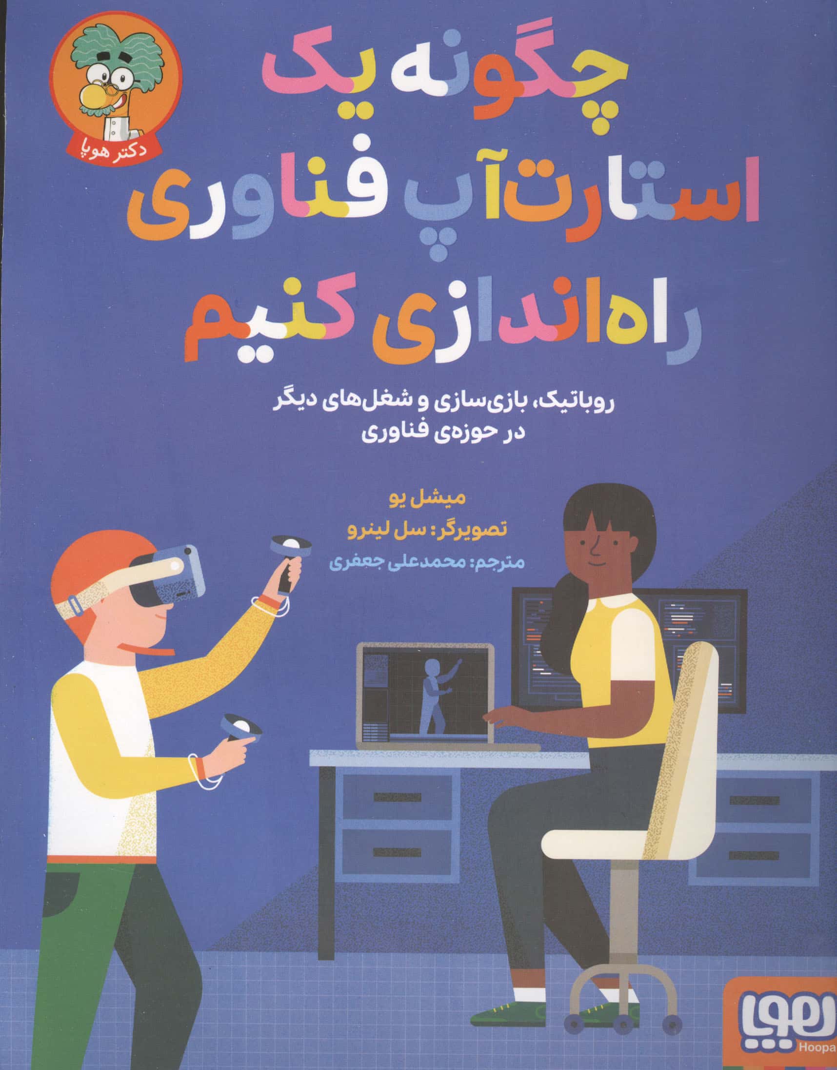 چگونه یک استارت آپ فناوری راه اندازی کنیم