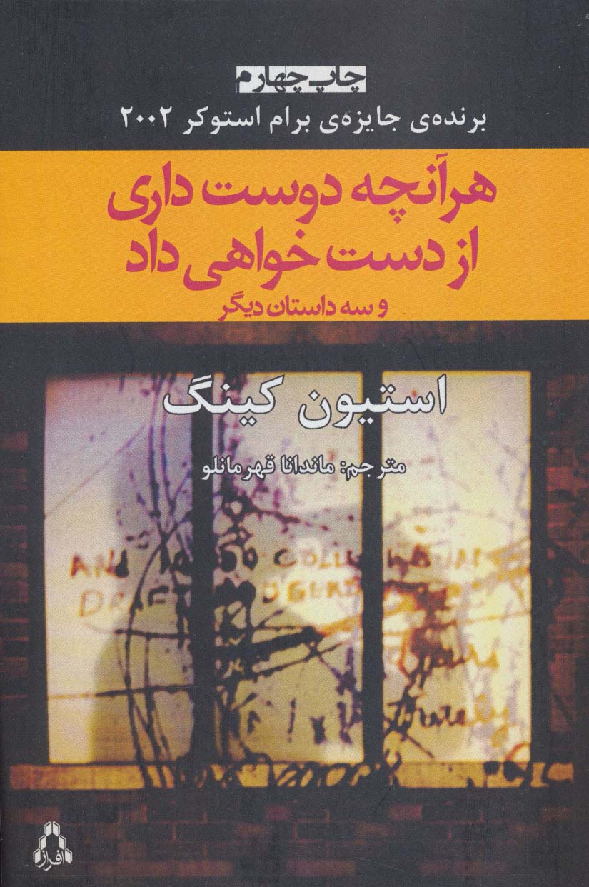 هر آنچه دوست داری از دست خواهی داد (افرا)