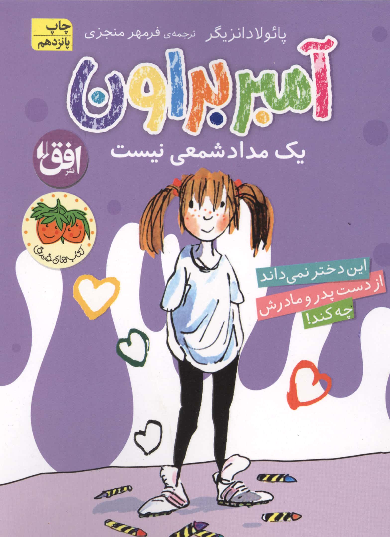 آمبر براون 1 (1 مداد شمعی نیست)،(شمیز،رقعی،افق)