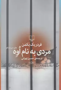 مردی-به-نام-اوه